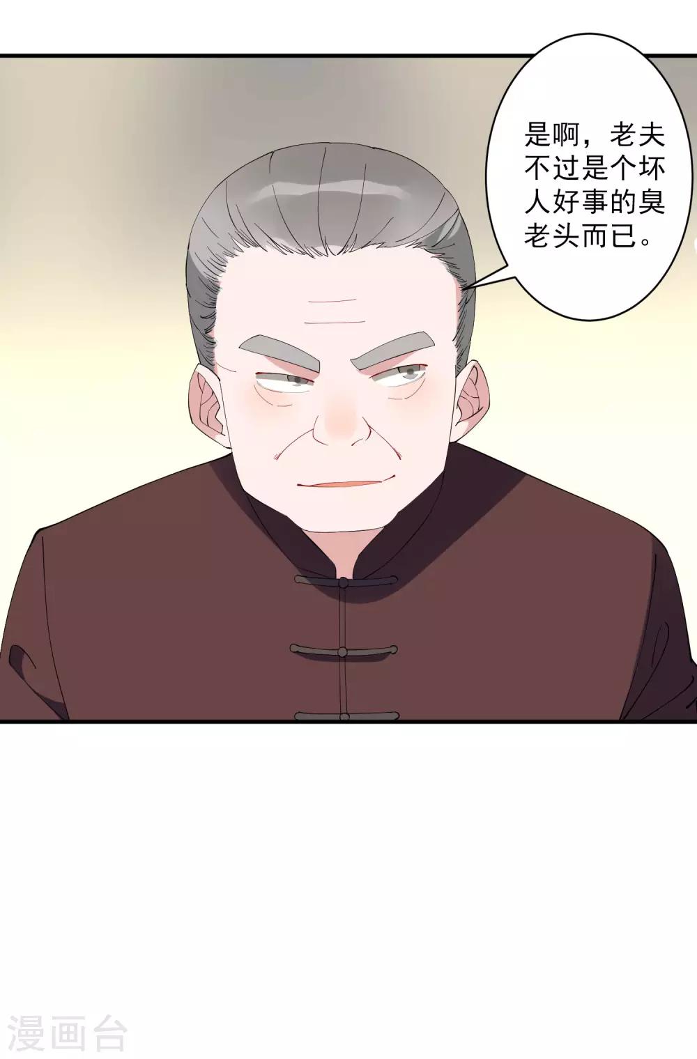 第37话 大老板！-第42话