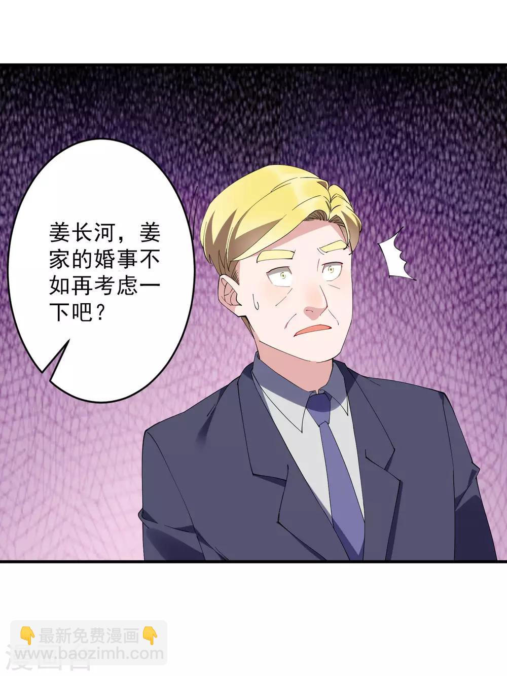 第37话 大老板！-第42话