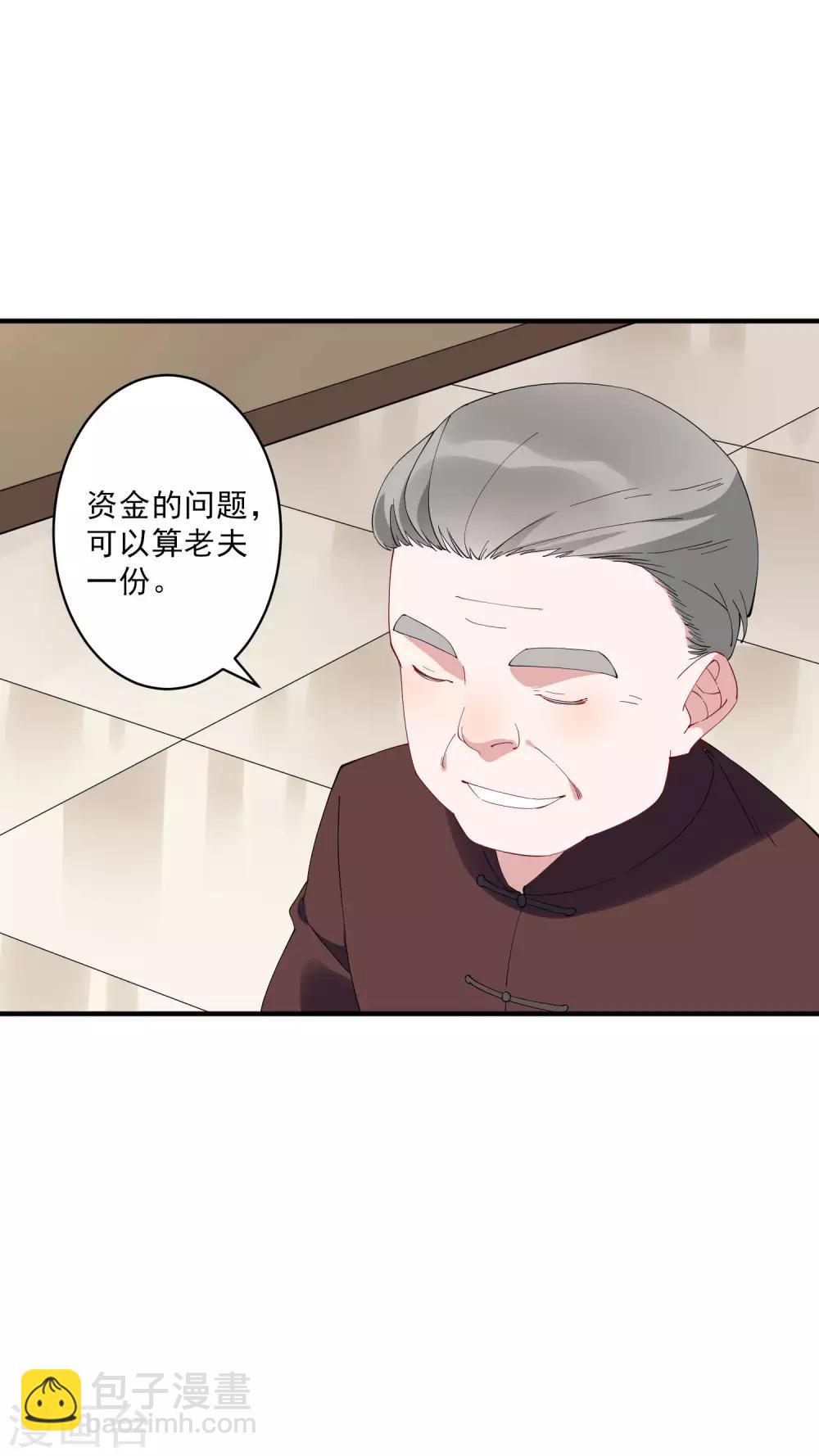 第37话 大老板！-第42话