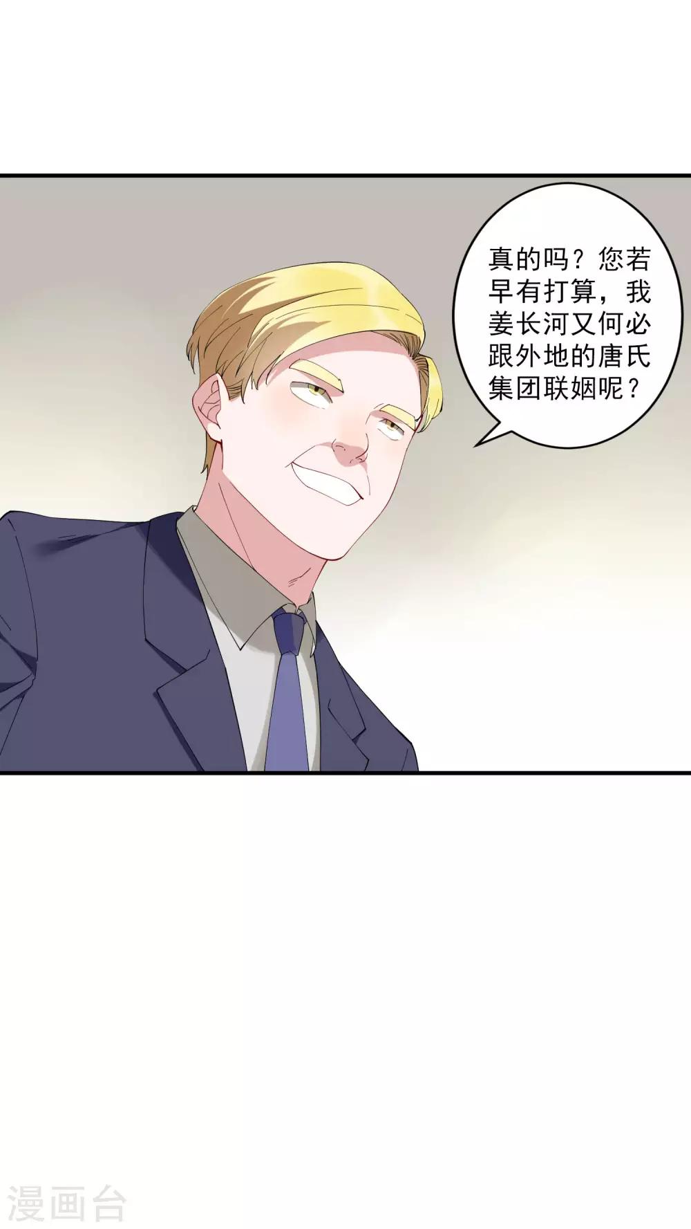 第37话 大老板！-第42话