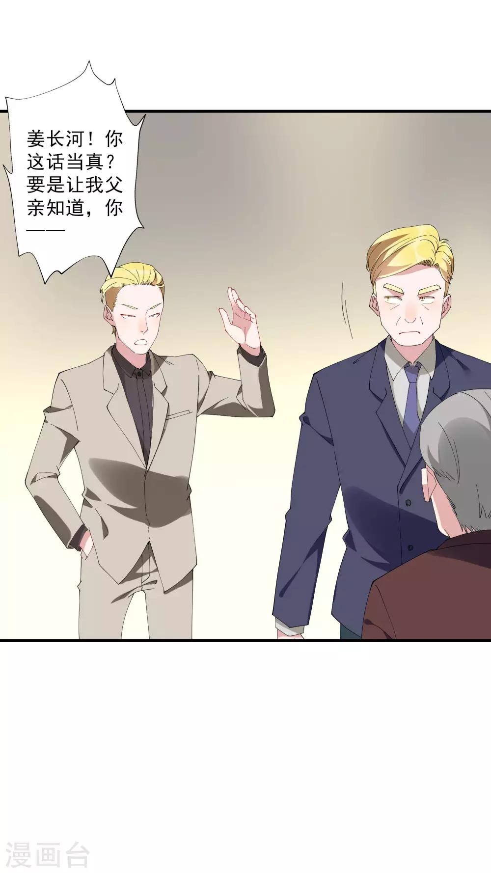 第37话 大老板！-第42话