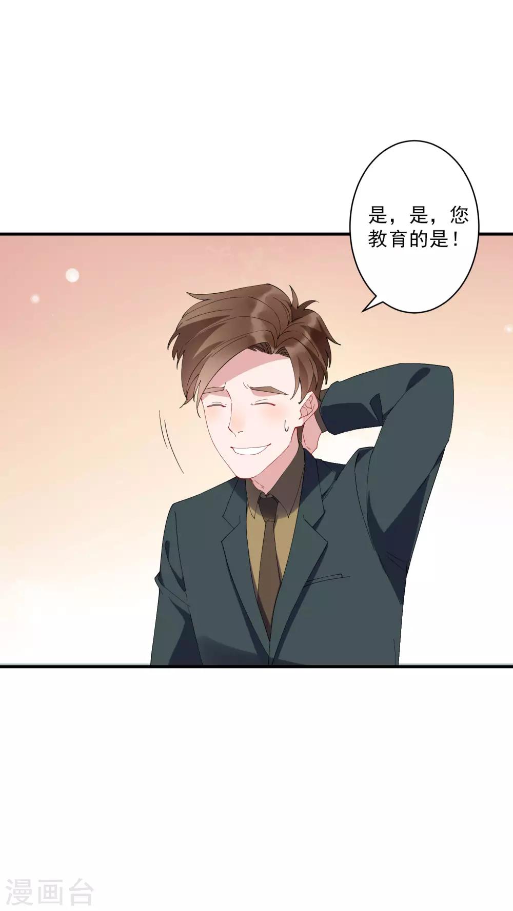 第37话 大老板！-第42话