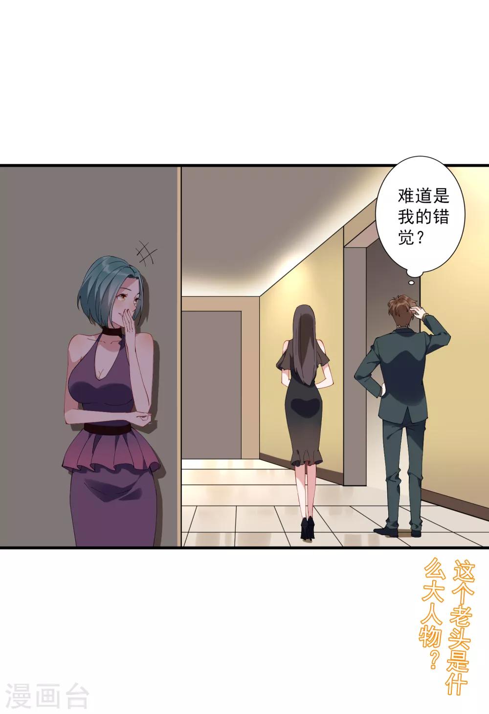 第37话 大老板！-第42话