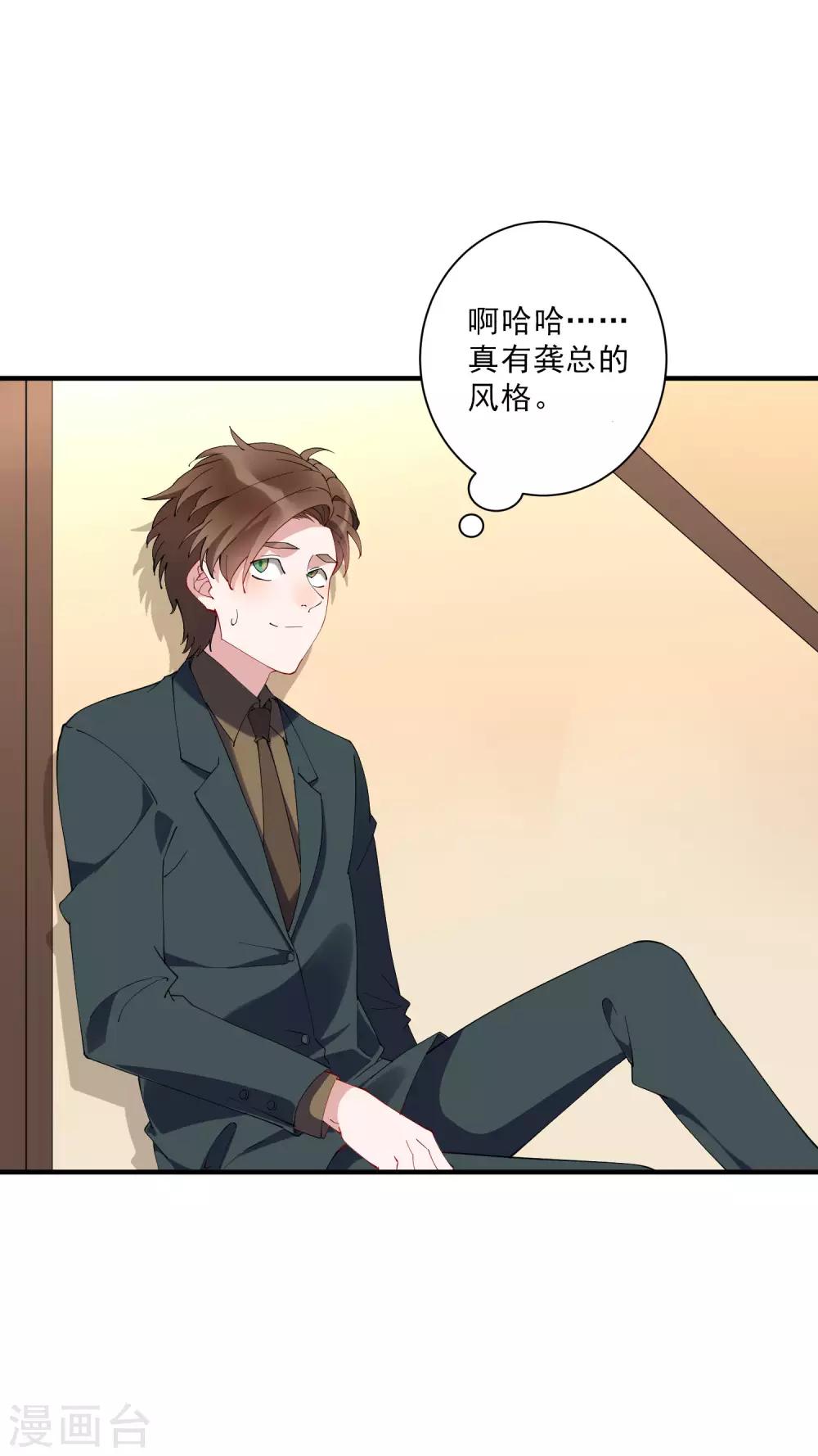 第37话 大老板！-第42话