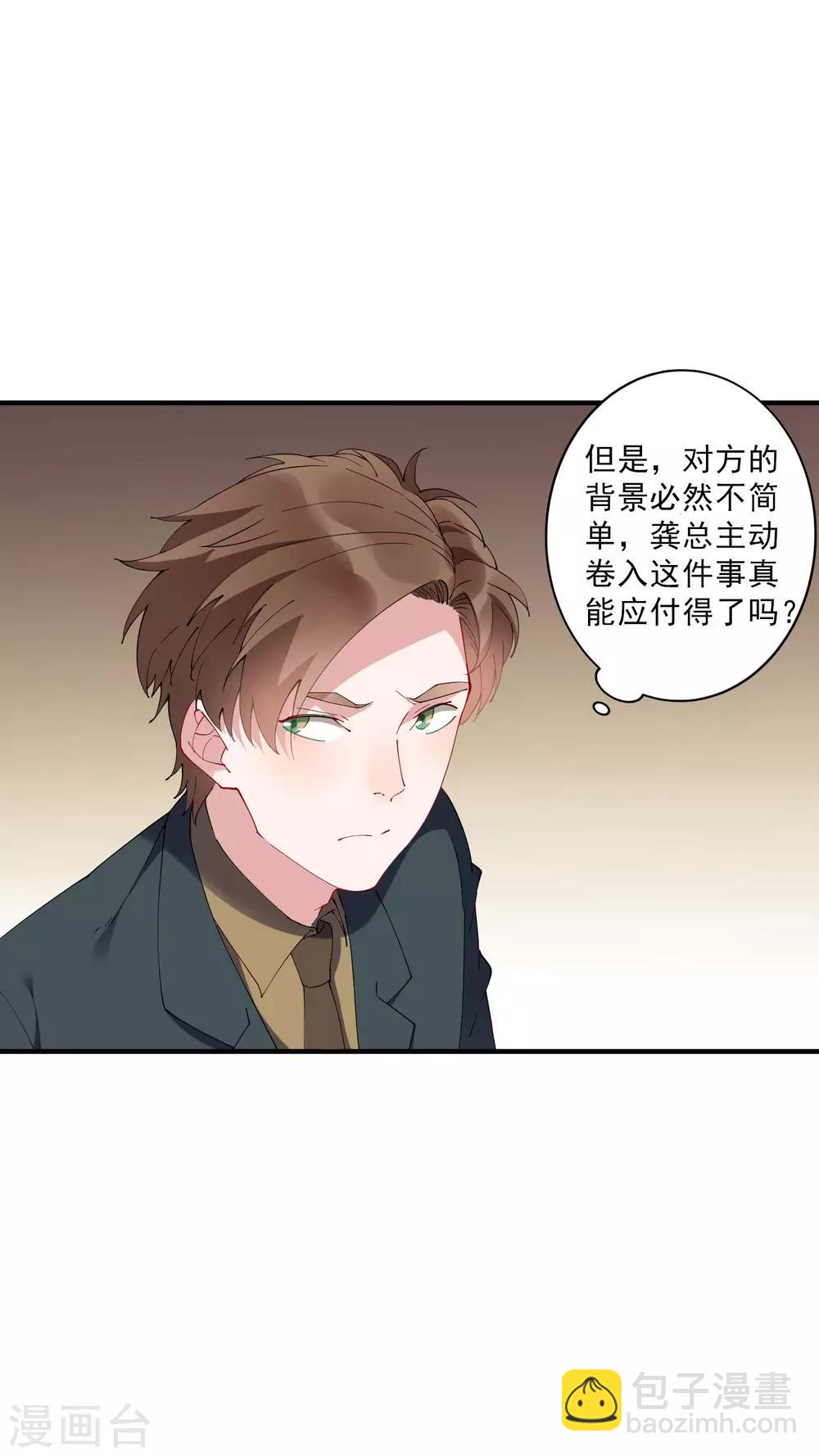 第37话 大老板！-第42话