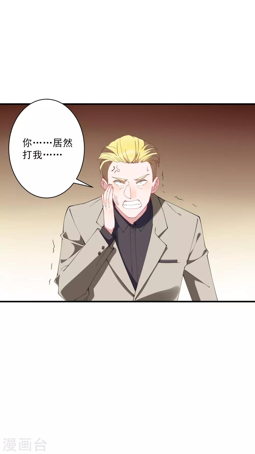 第37话 大老板！-第42话