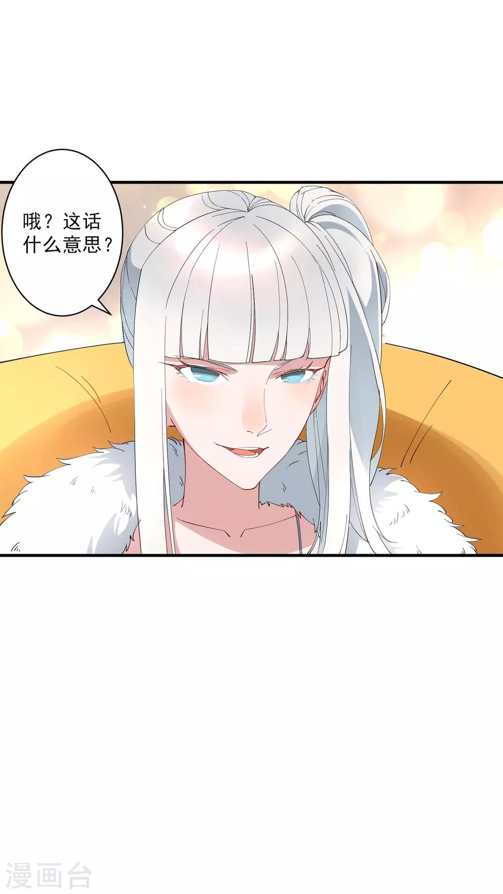 第39话 龚总被围了！-第44话