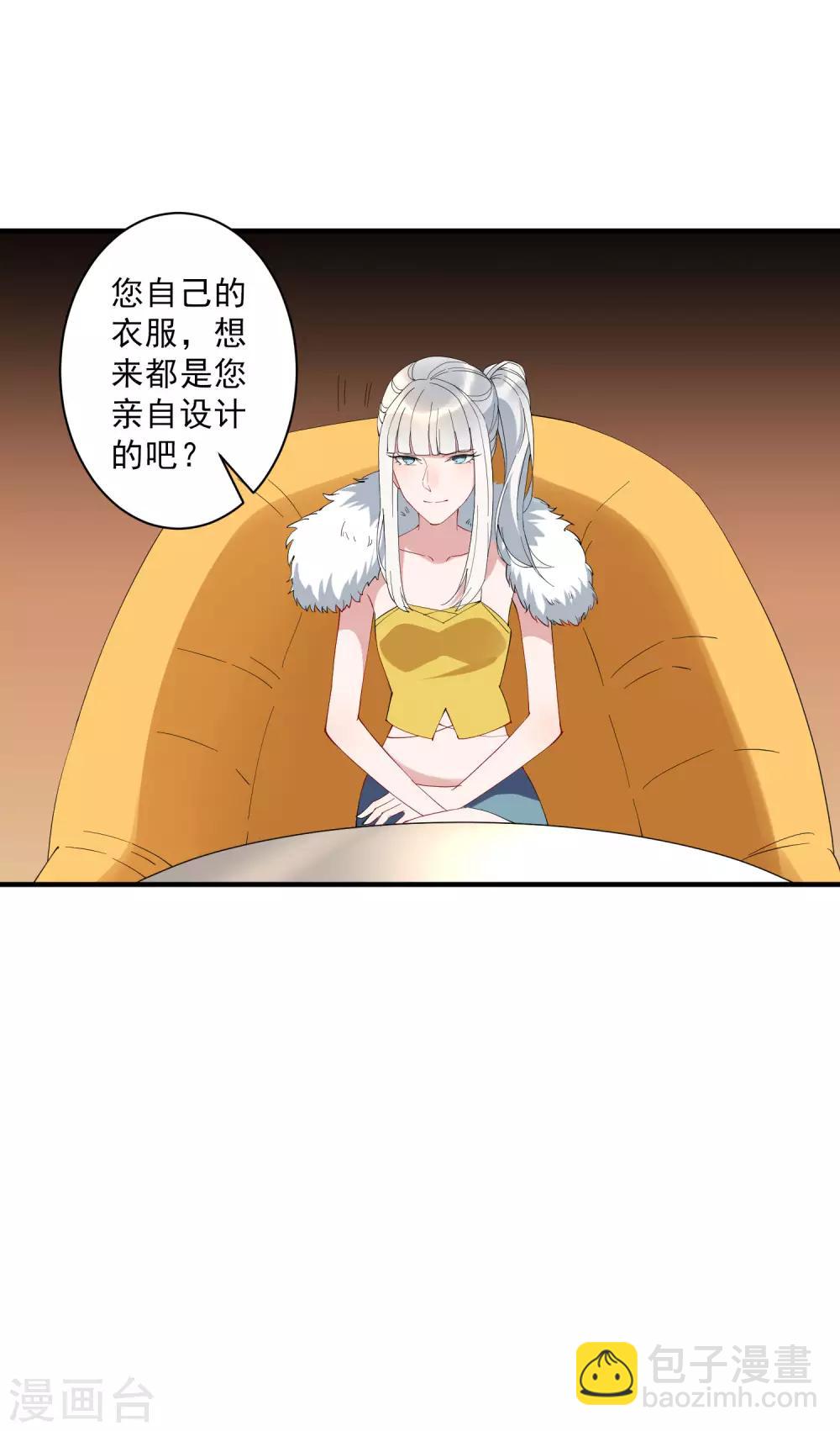 第39话 龚总被围了！-第44话