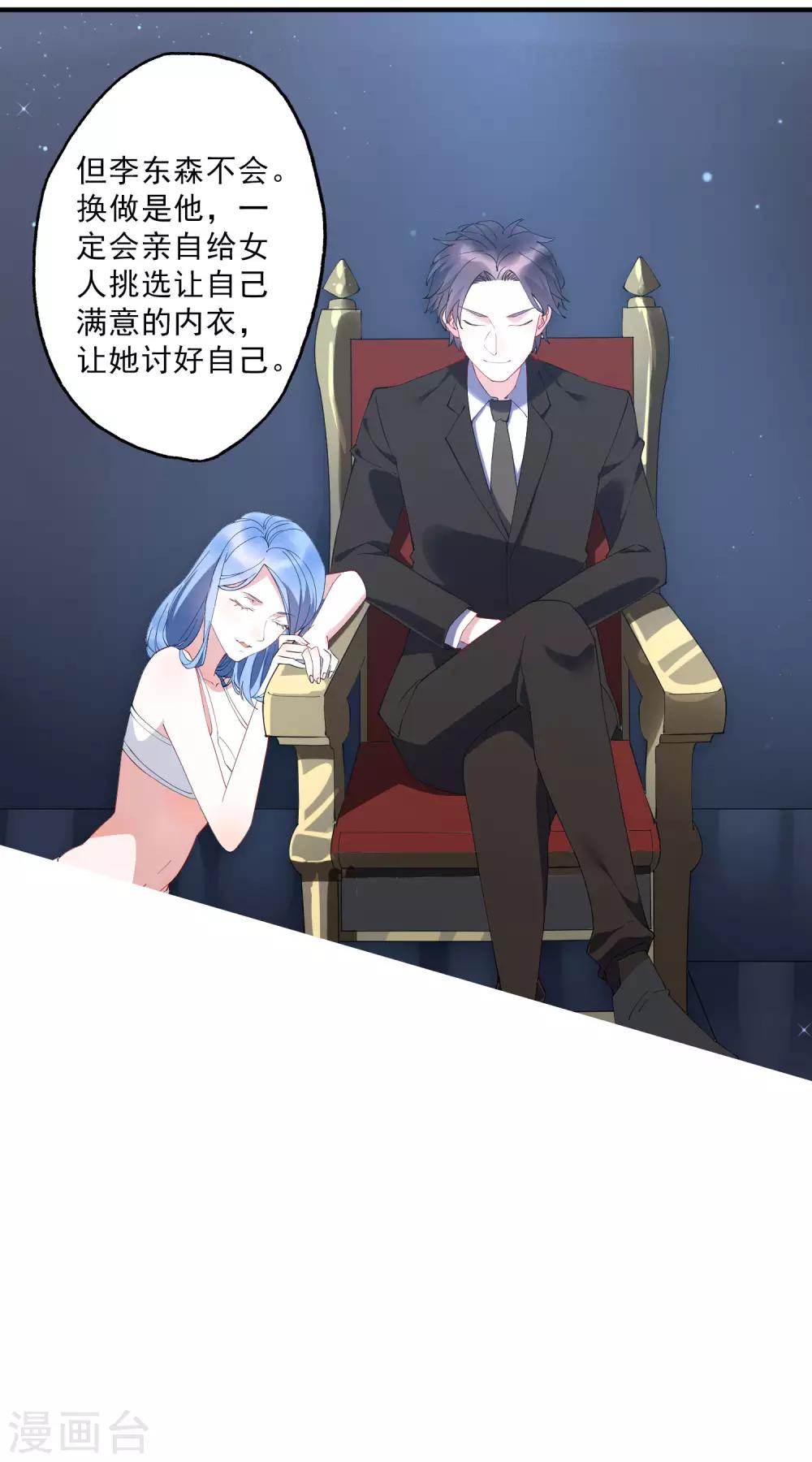 第39话 龚总被围了！-第44话