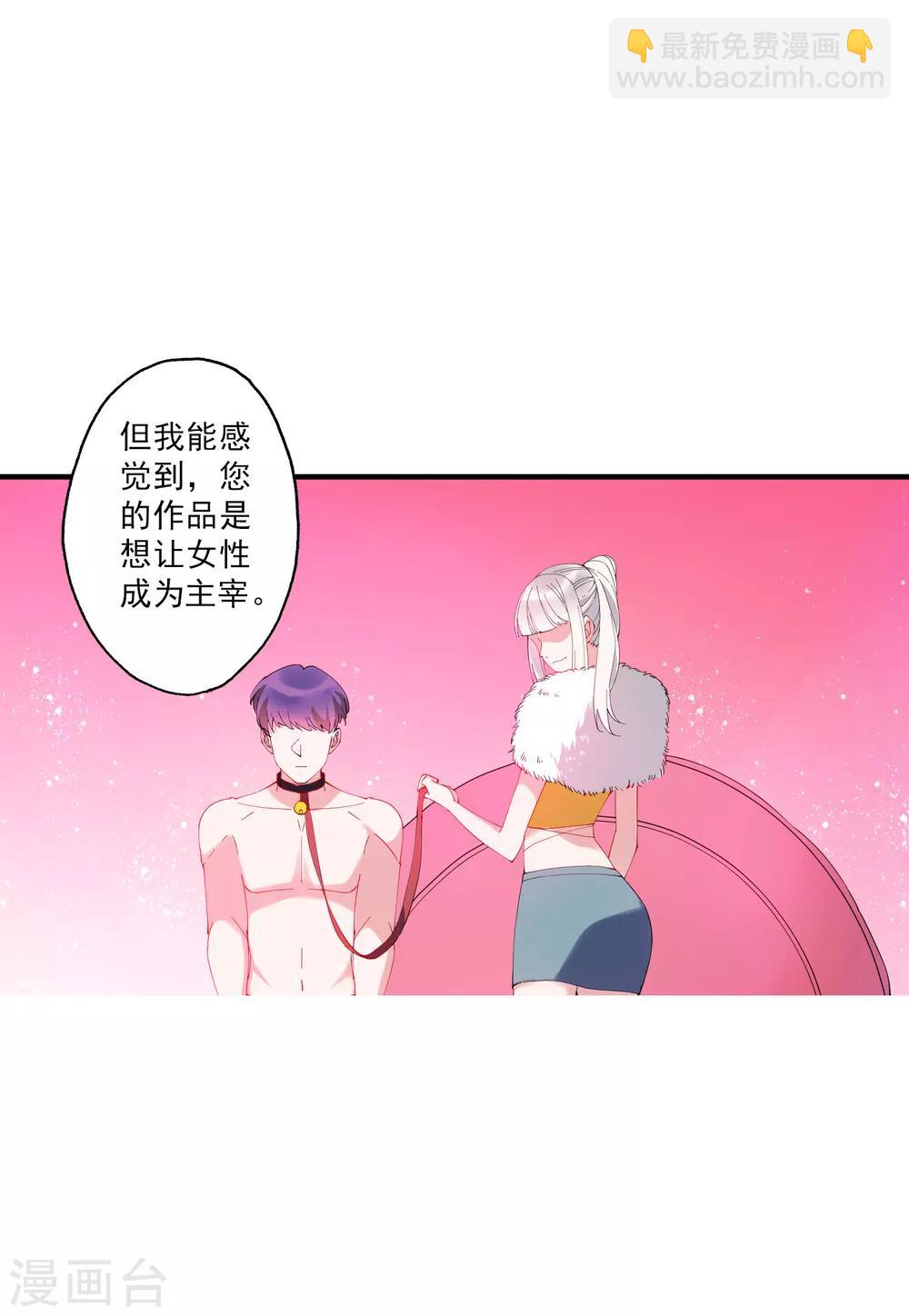 第39话 龚总被围了！-第44话