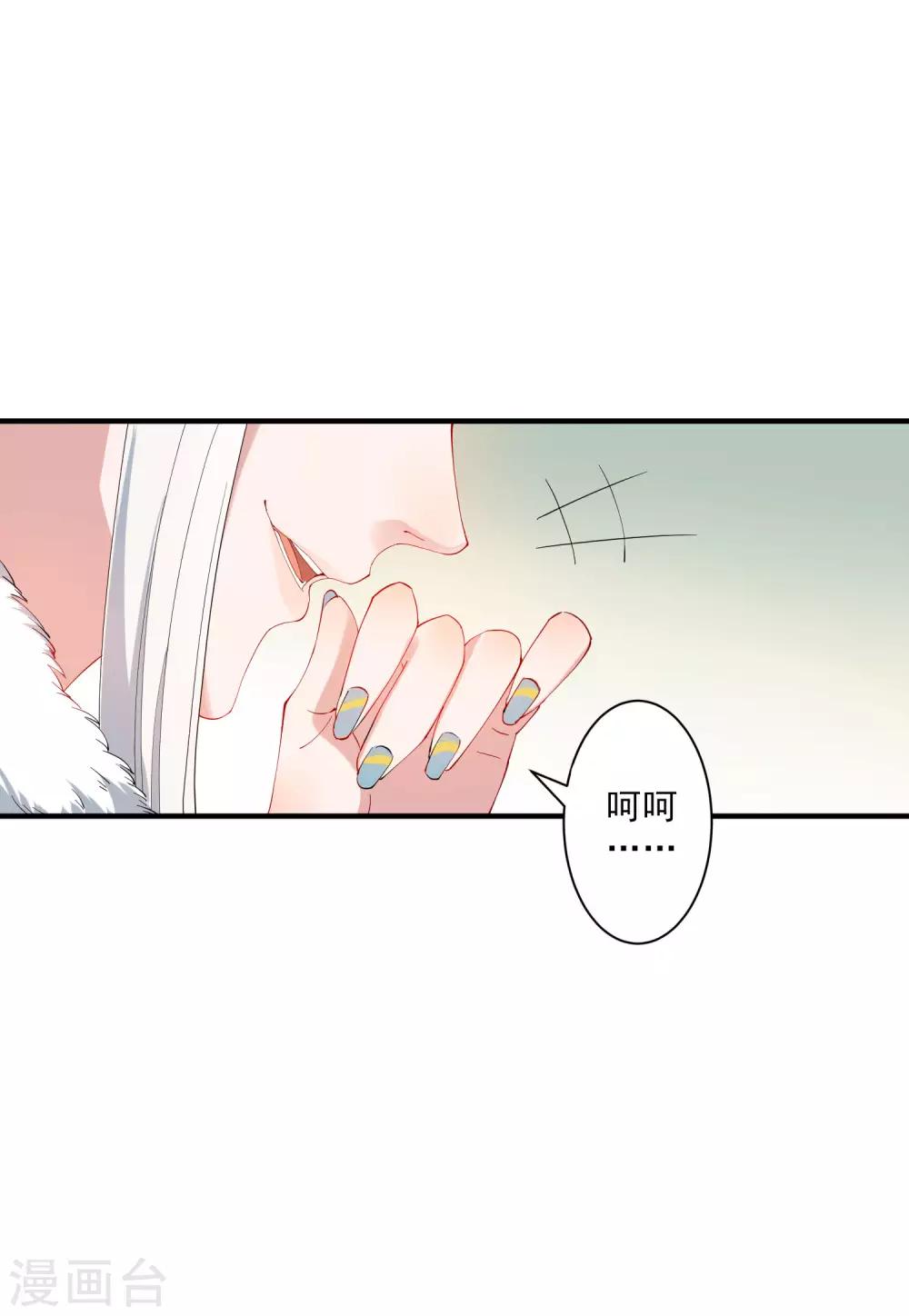 第39话 龚总被围了！-第44话