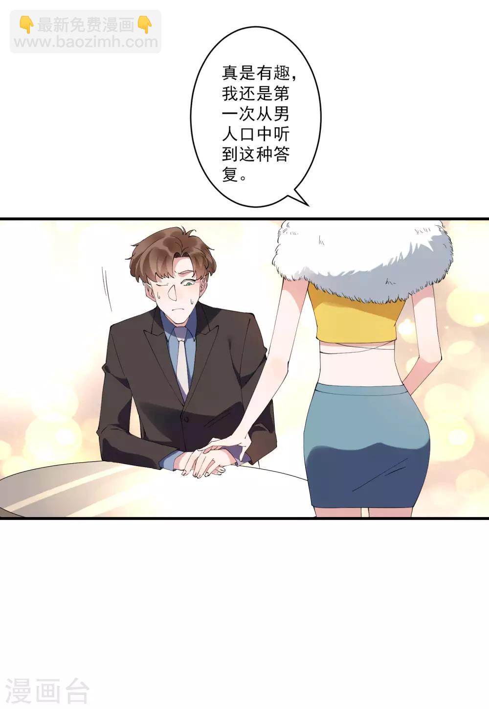 第39话 龚总被围了！-第44话