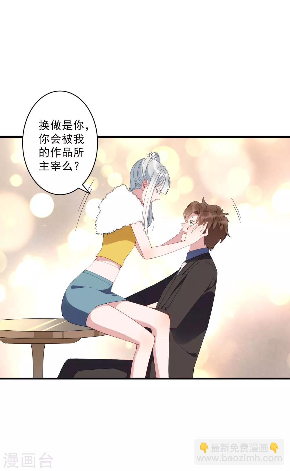 第39话 龚总被围了！-第44话