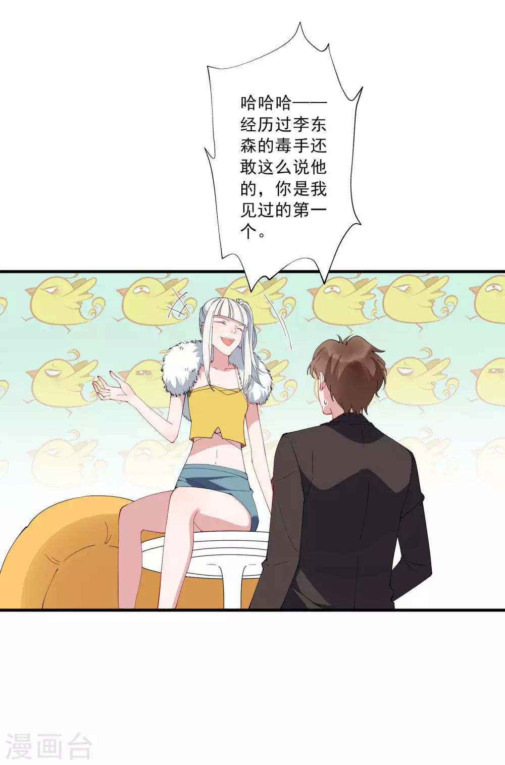 第39话 龚总被围了！-第44话