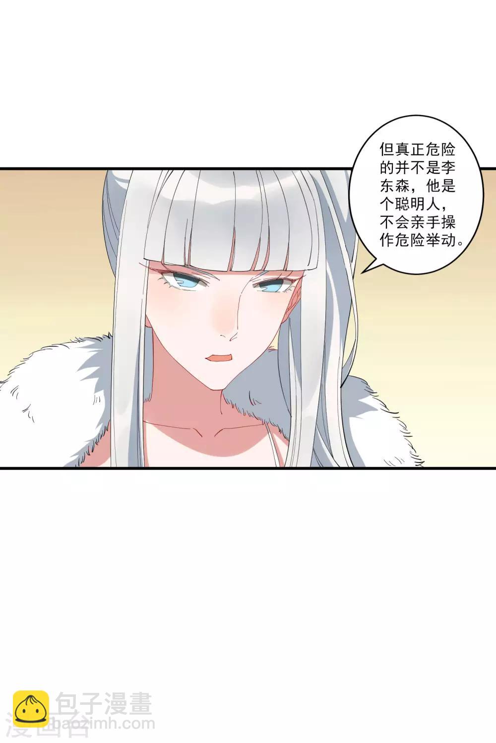 第39话 龚总被围了！-第44话