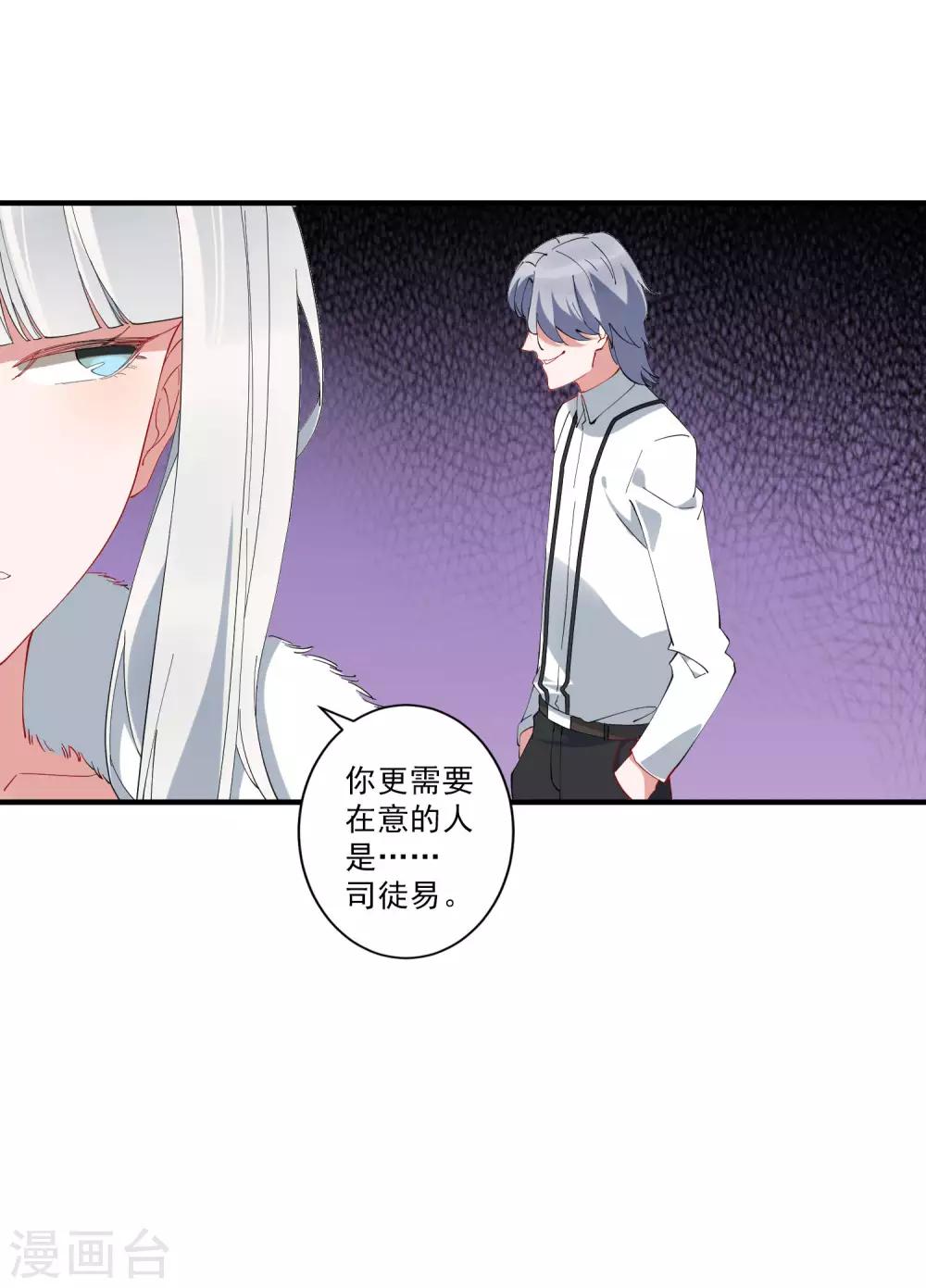 第39话 龚总被围了！-第44话