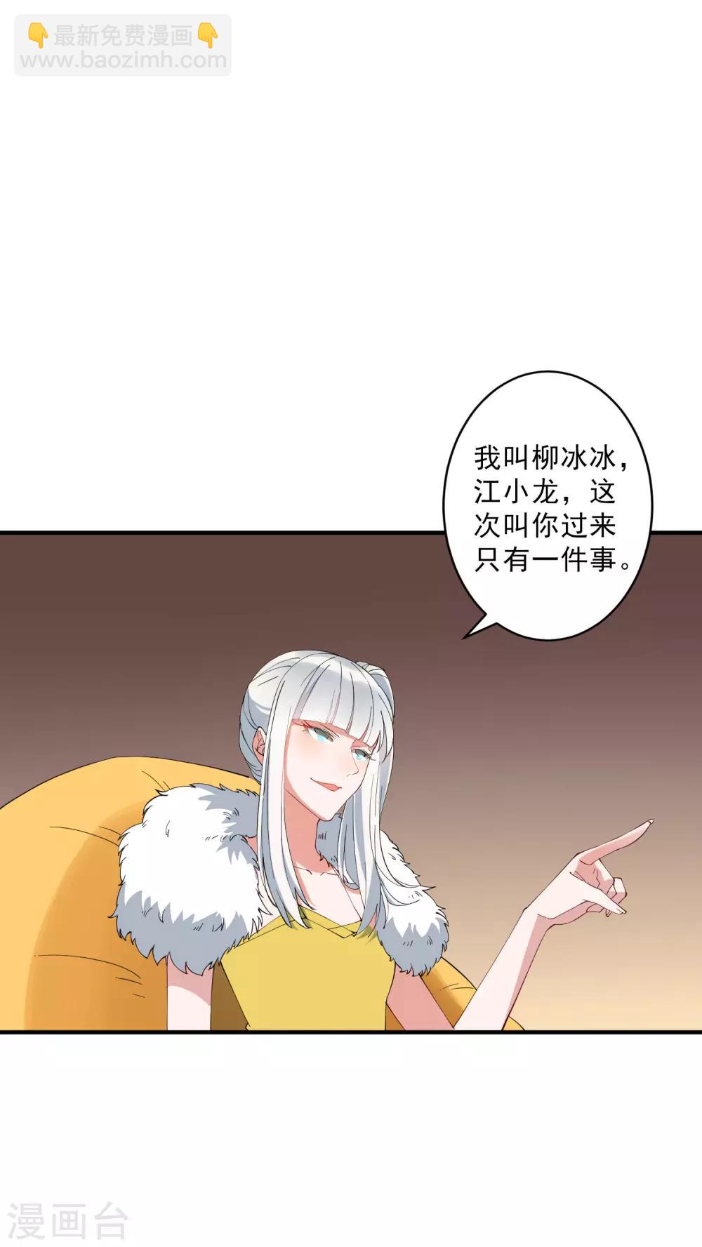 第39话 龚总被围了！-第44话