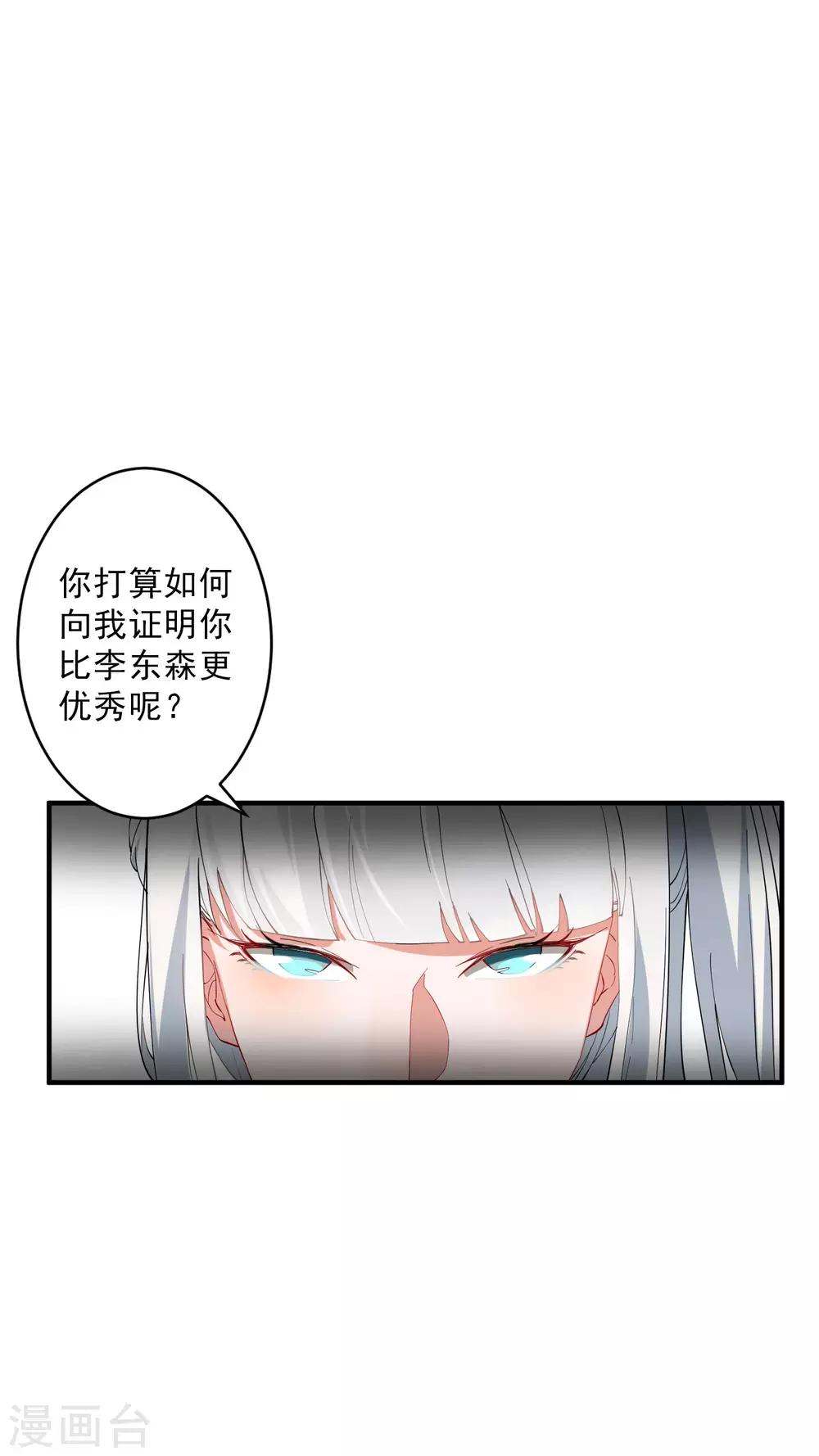 第39话 龚总被围了！-第44话