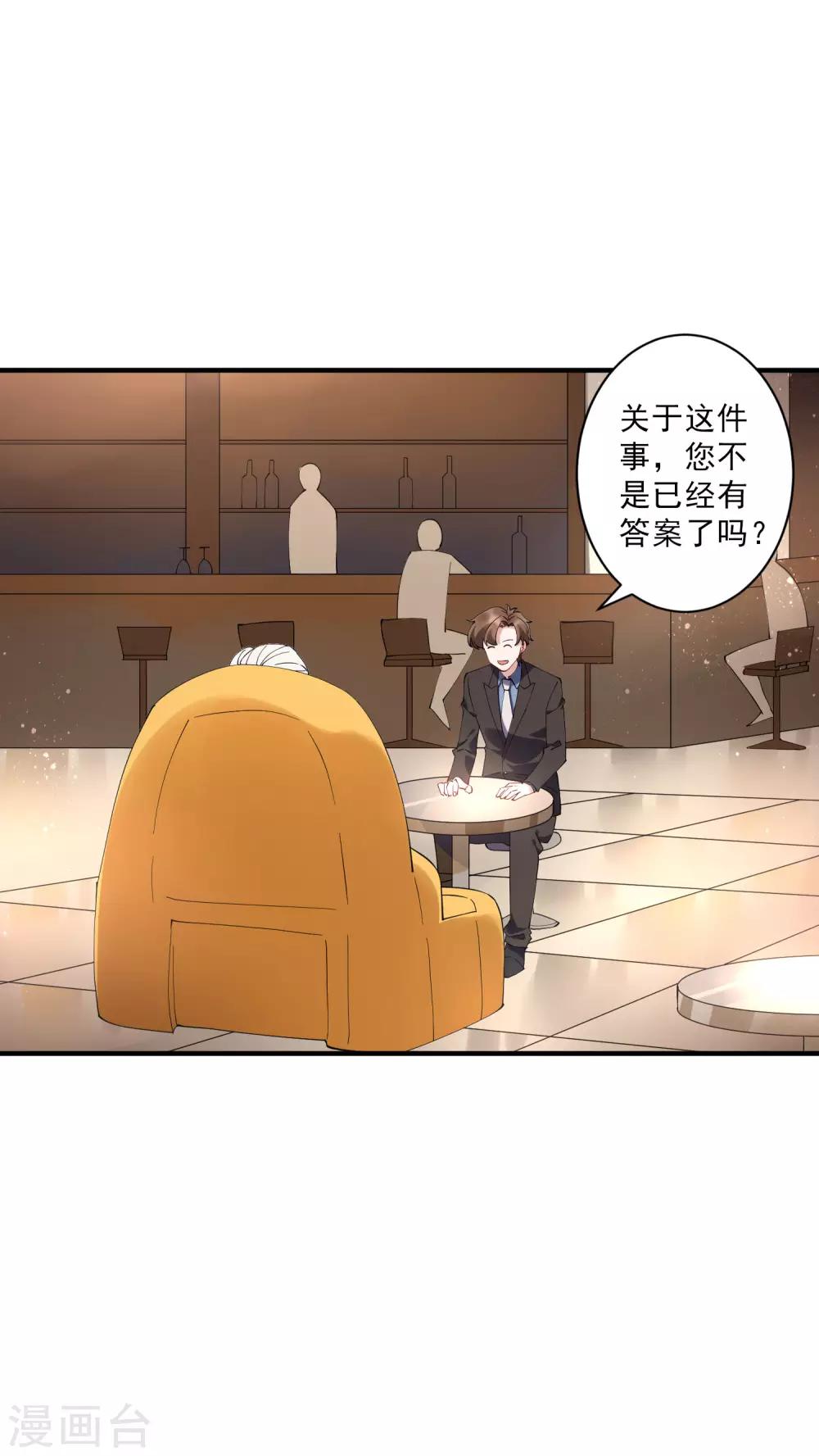 第39话 龚总被围了！-第44话