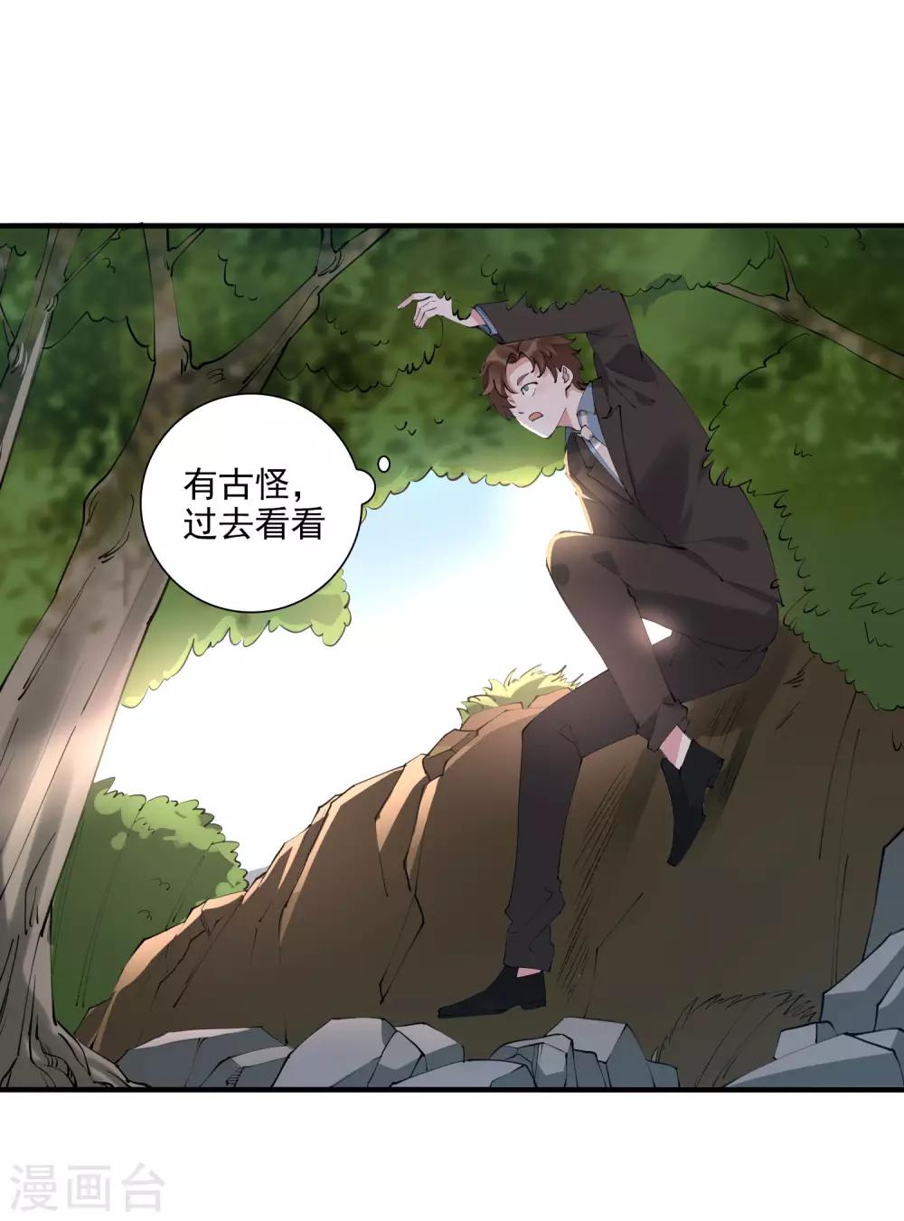 第41话 单刀赴会救老婆-第46话