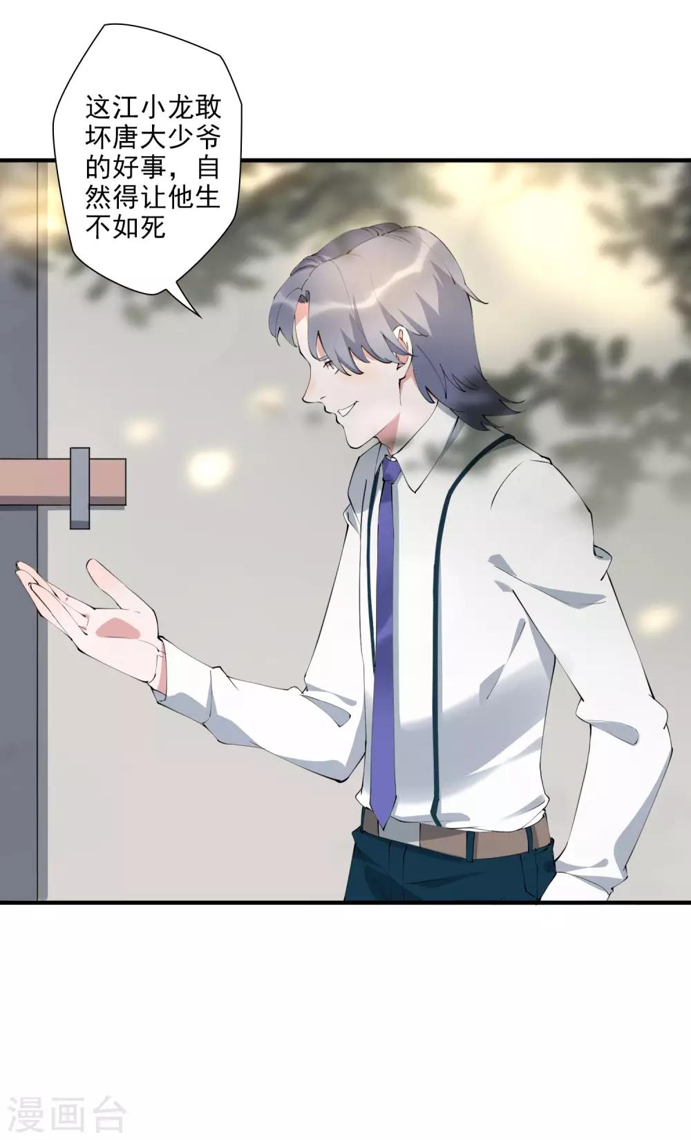 第41话 单刀赴会救老婆-第46话