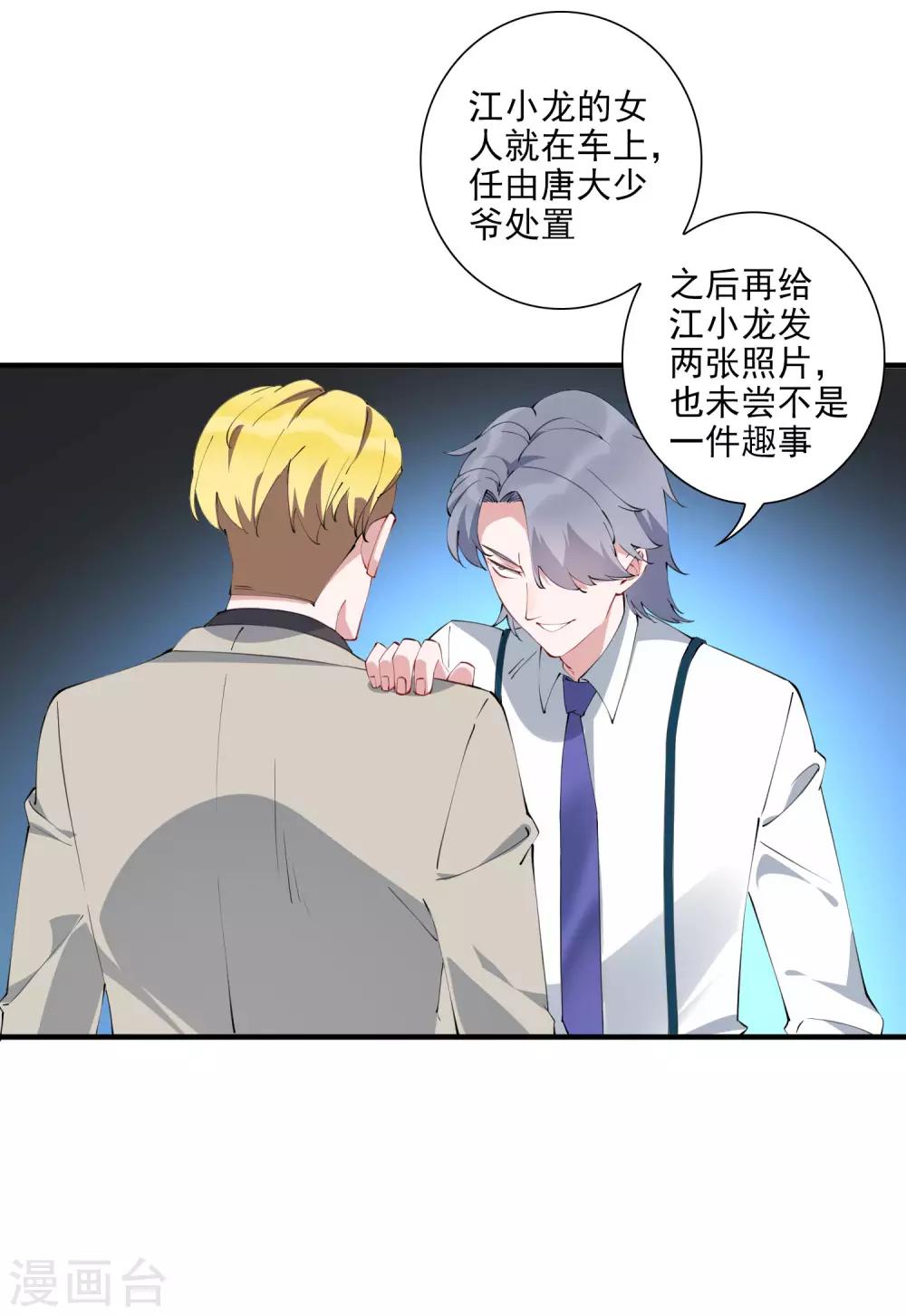 第41话 单刀赴会救老婆-第46话