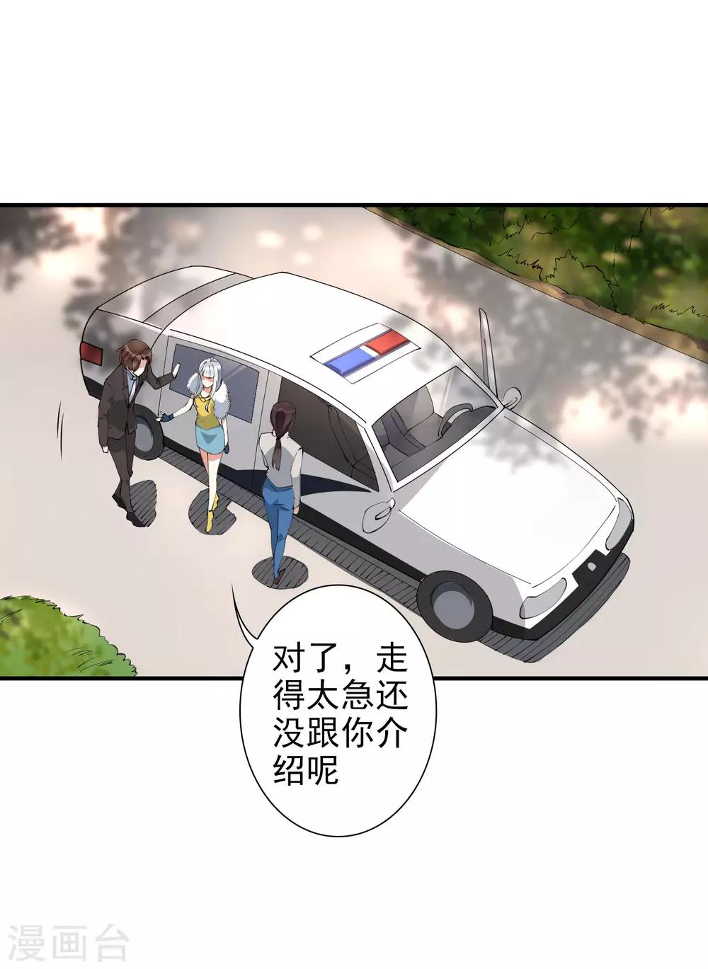 第41话 单刀赴会救老婆-第46话