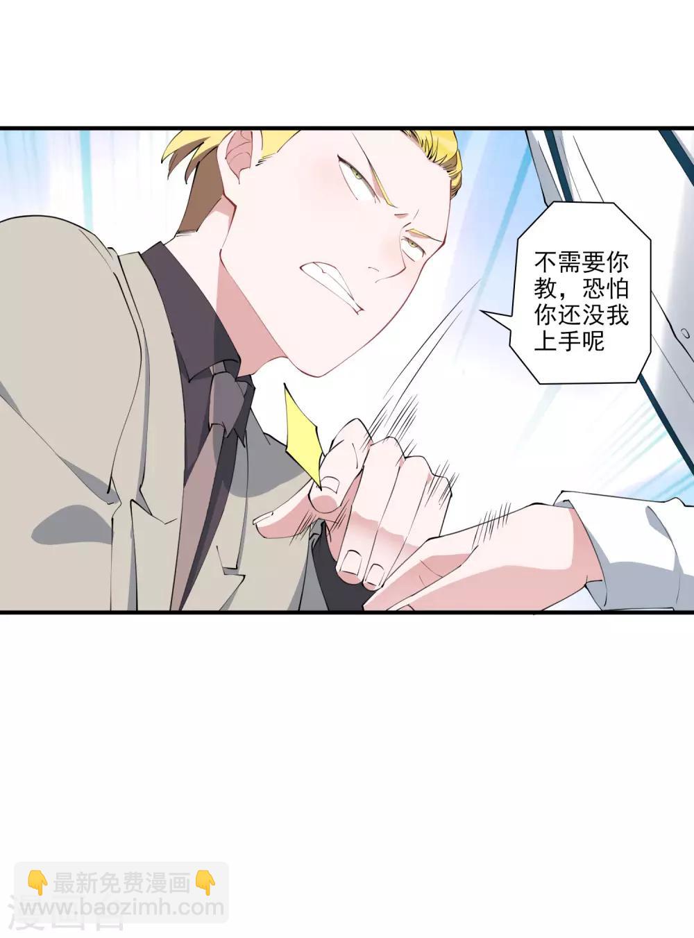 第41话 单刀赴会救老婆-第46话