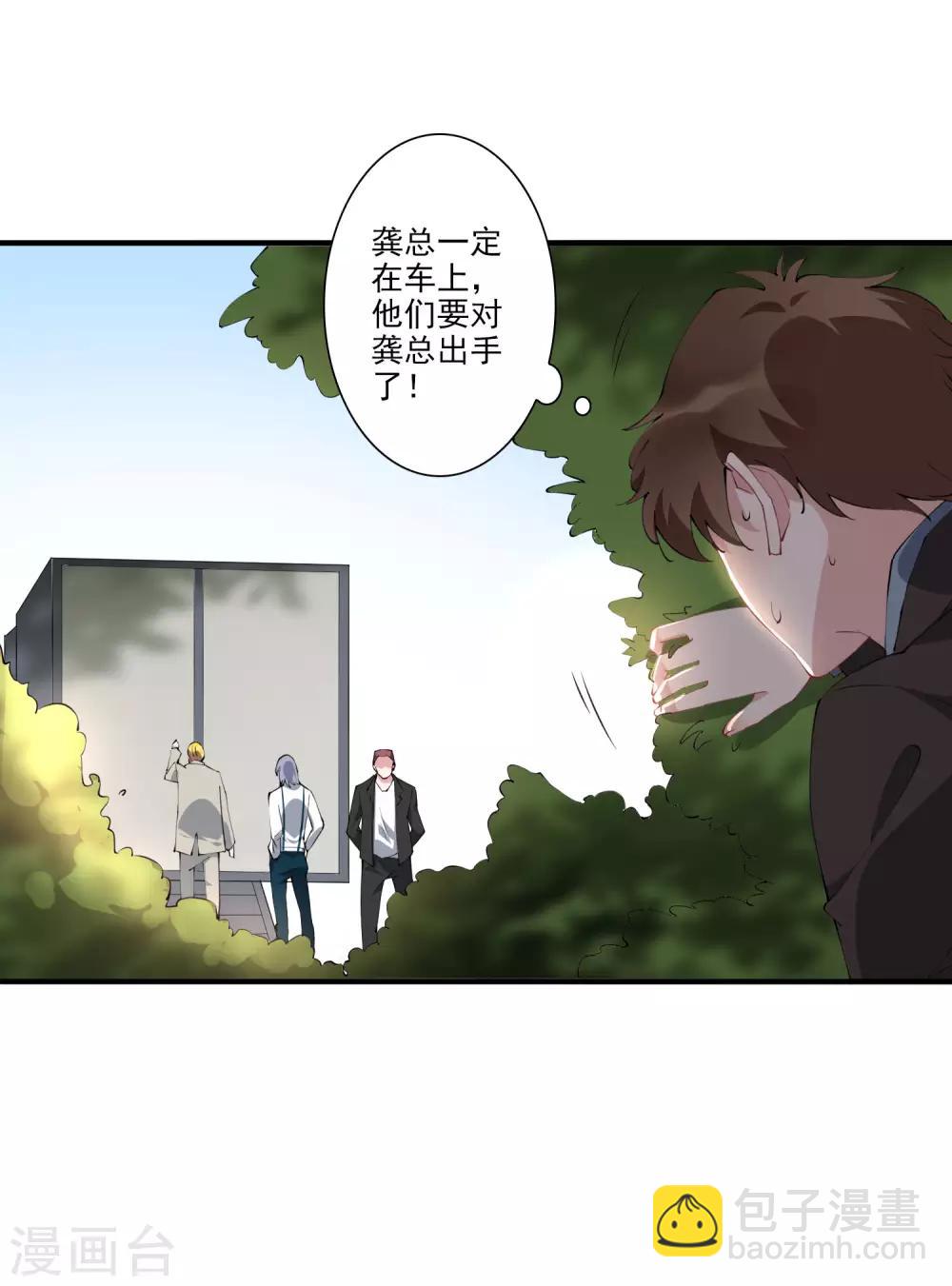 第41话 单刀赴会救老婆-第46话