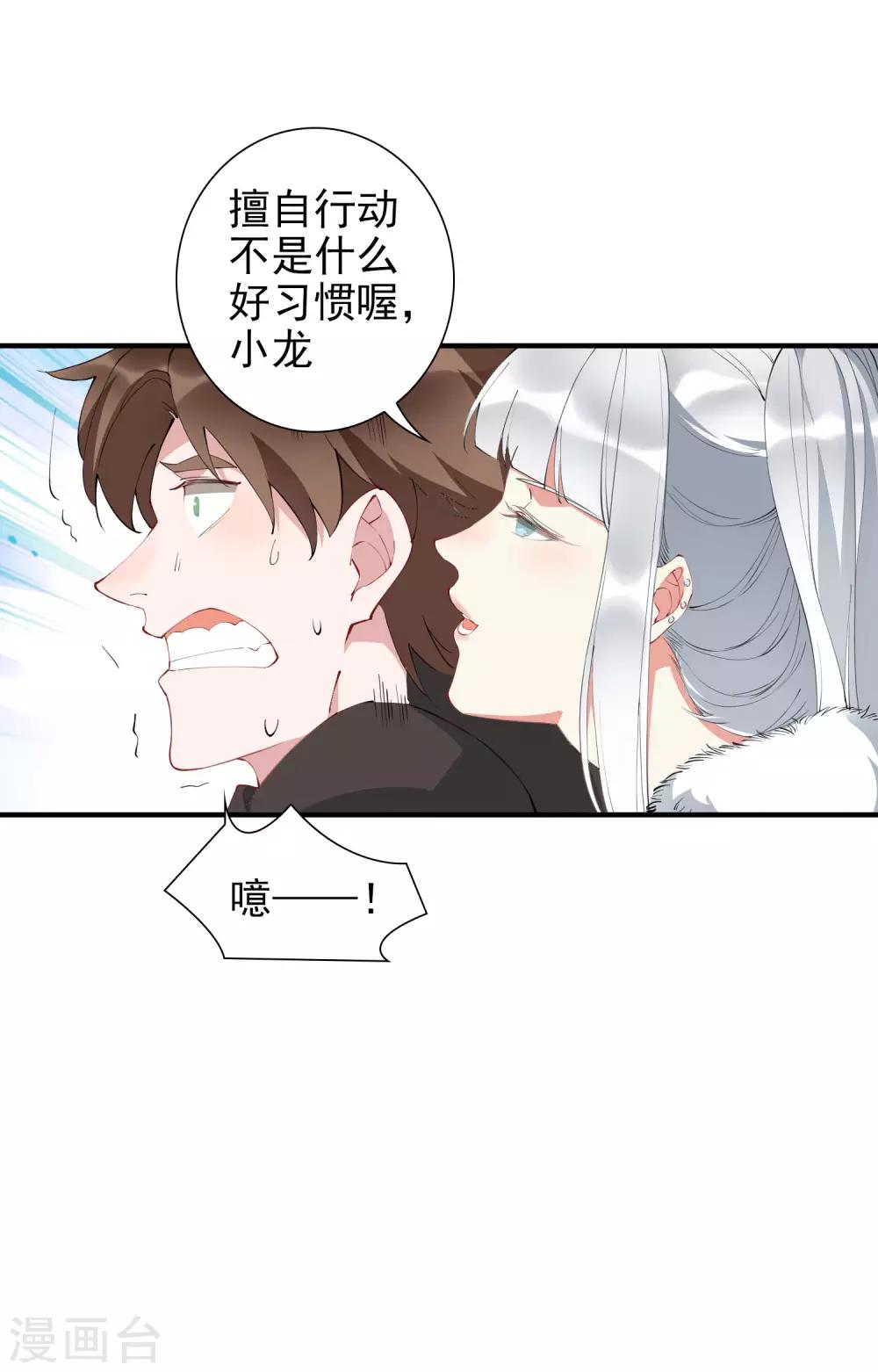 麻辣女老闆 - 第41話 單刀赴會救老婆 - 2