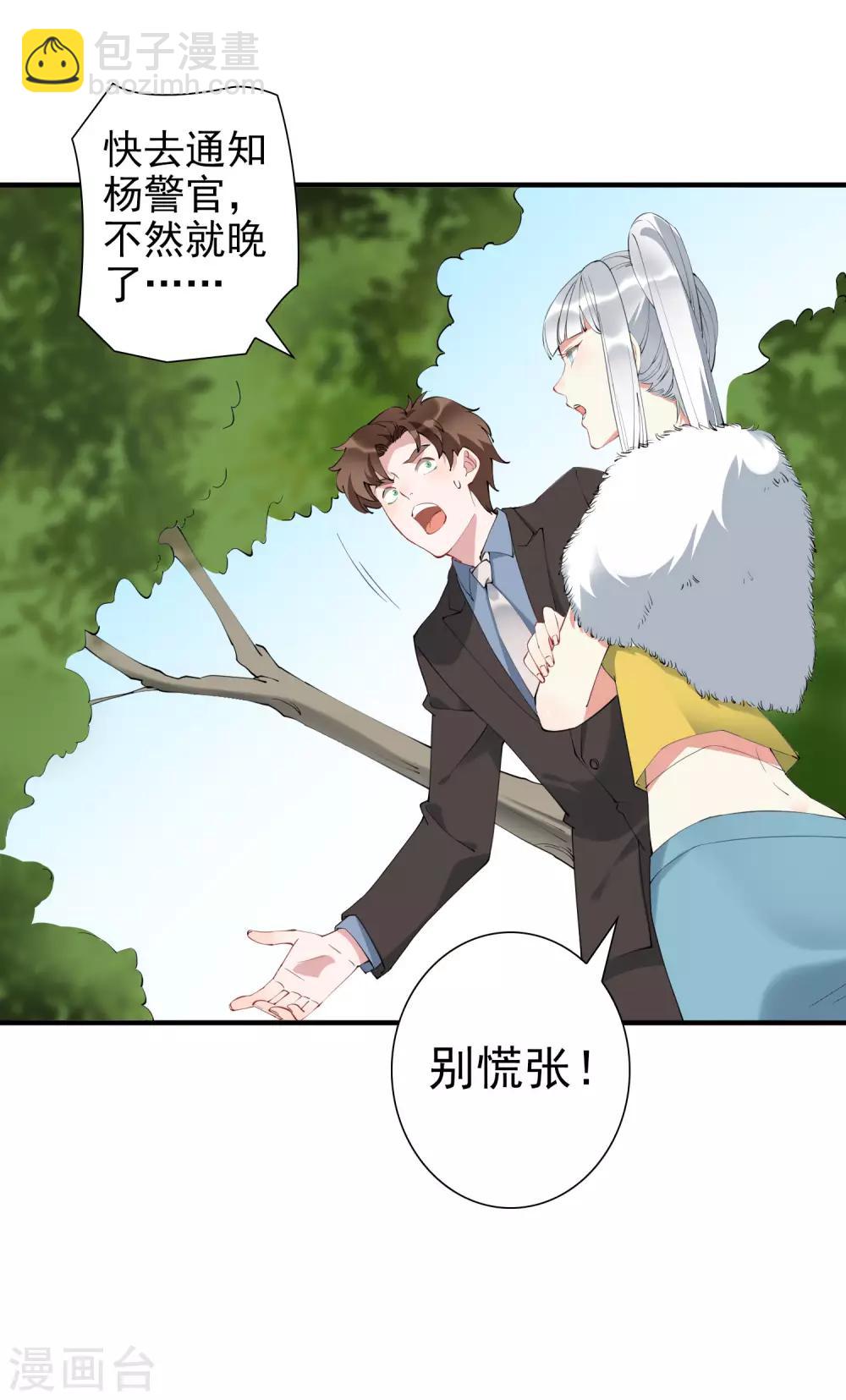 第41话 单刀赴会救老婆-第46话