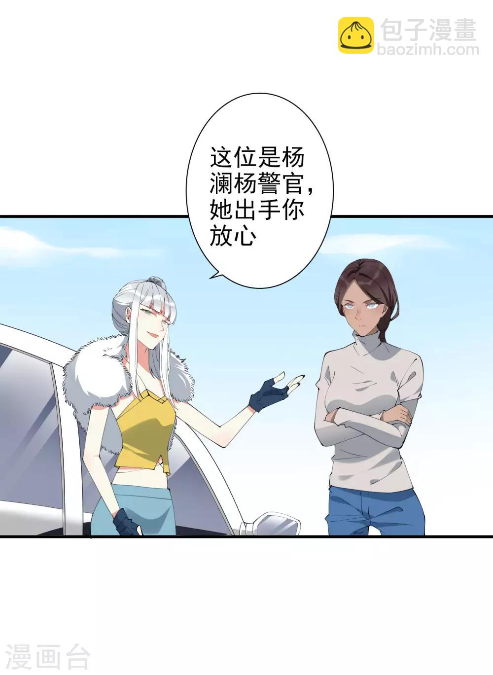 第41话 单刀赴会救老婆-第46话