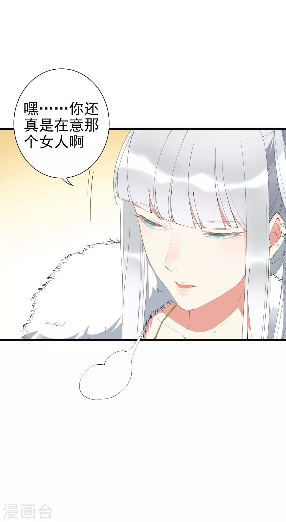 麻辣女老闆 - 第41話 單刀赴會救老婆 - 2