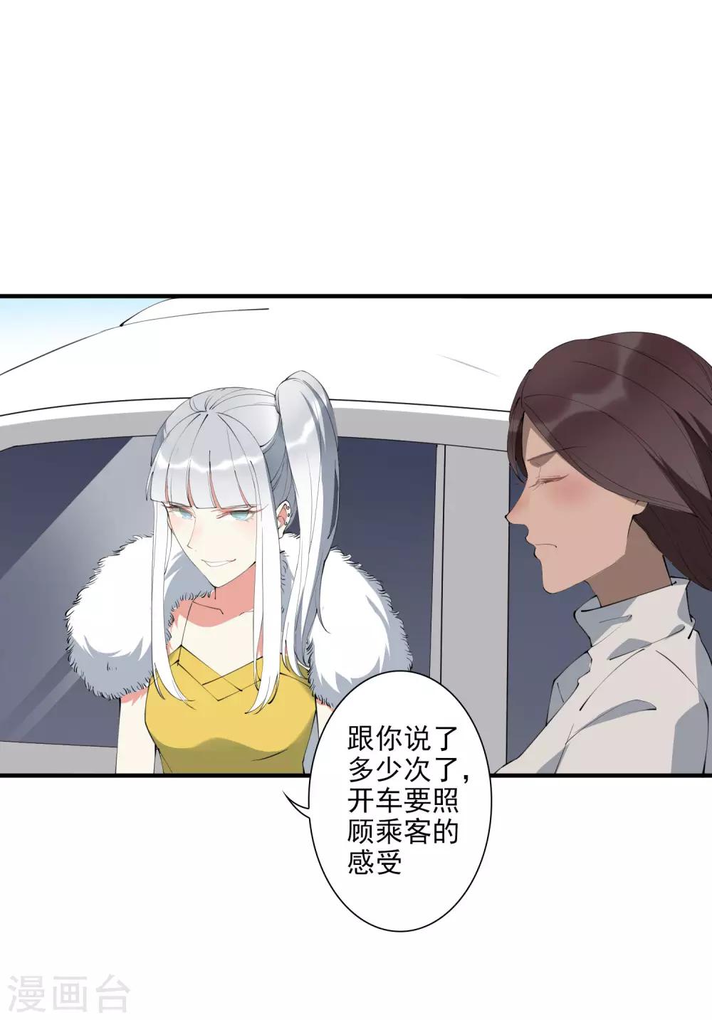 麻辣女老闆 - 第41話 單刀赴會救老婆 - 5