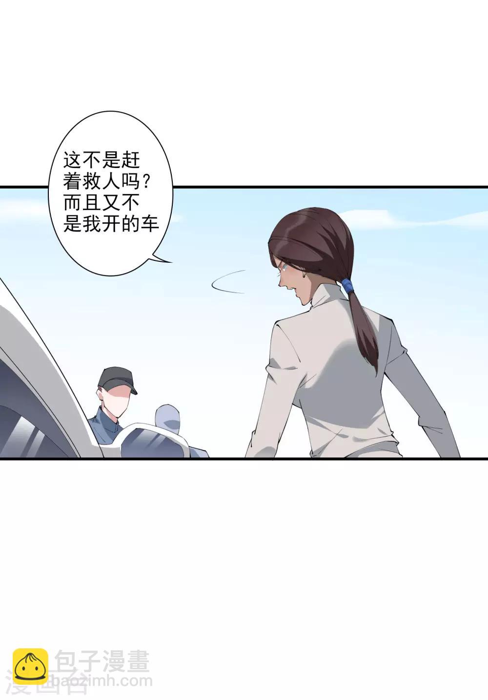 第41话 单刀赴会救老婆-第46话