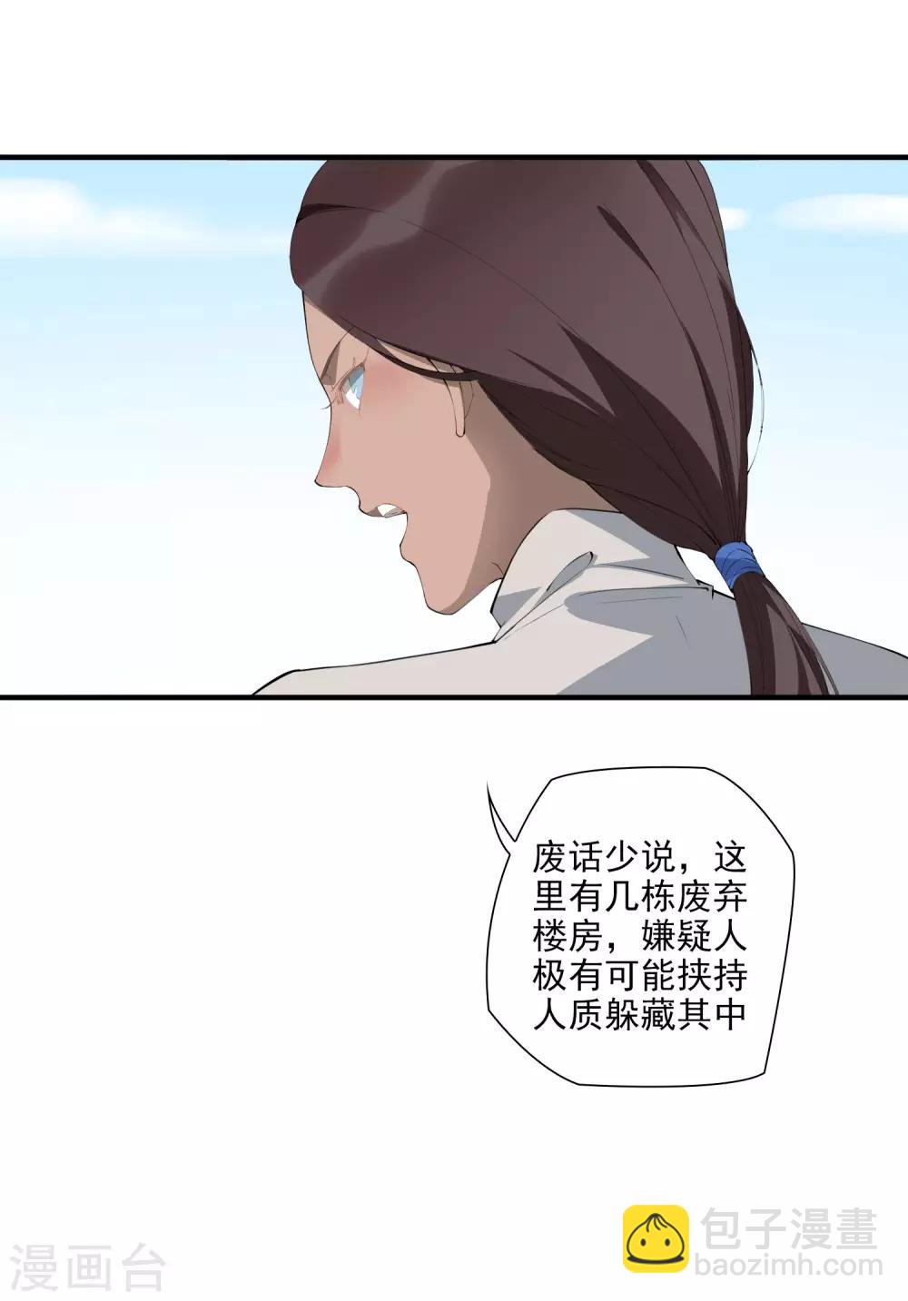 第41话 单刀赴会救老婆-第46话