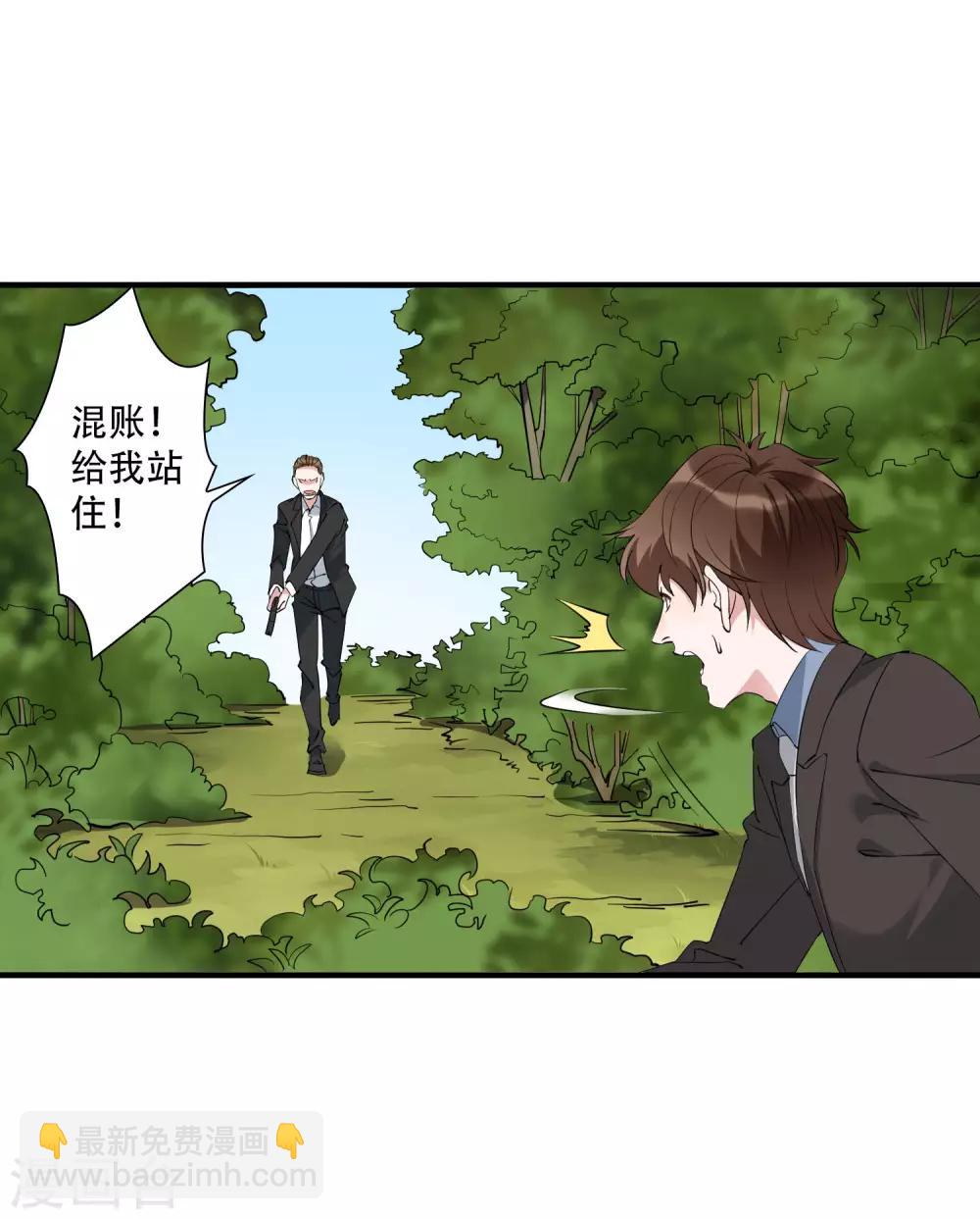 第43话 带着几千万亡命天涯-第48话