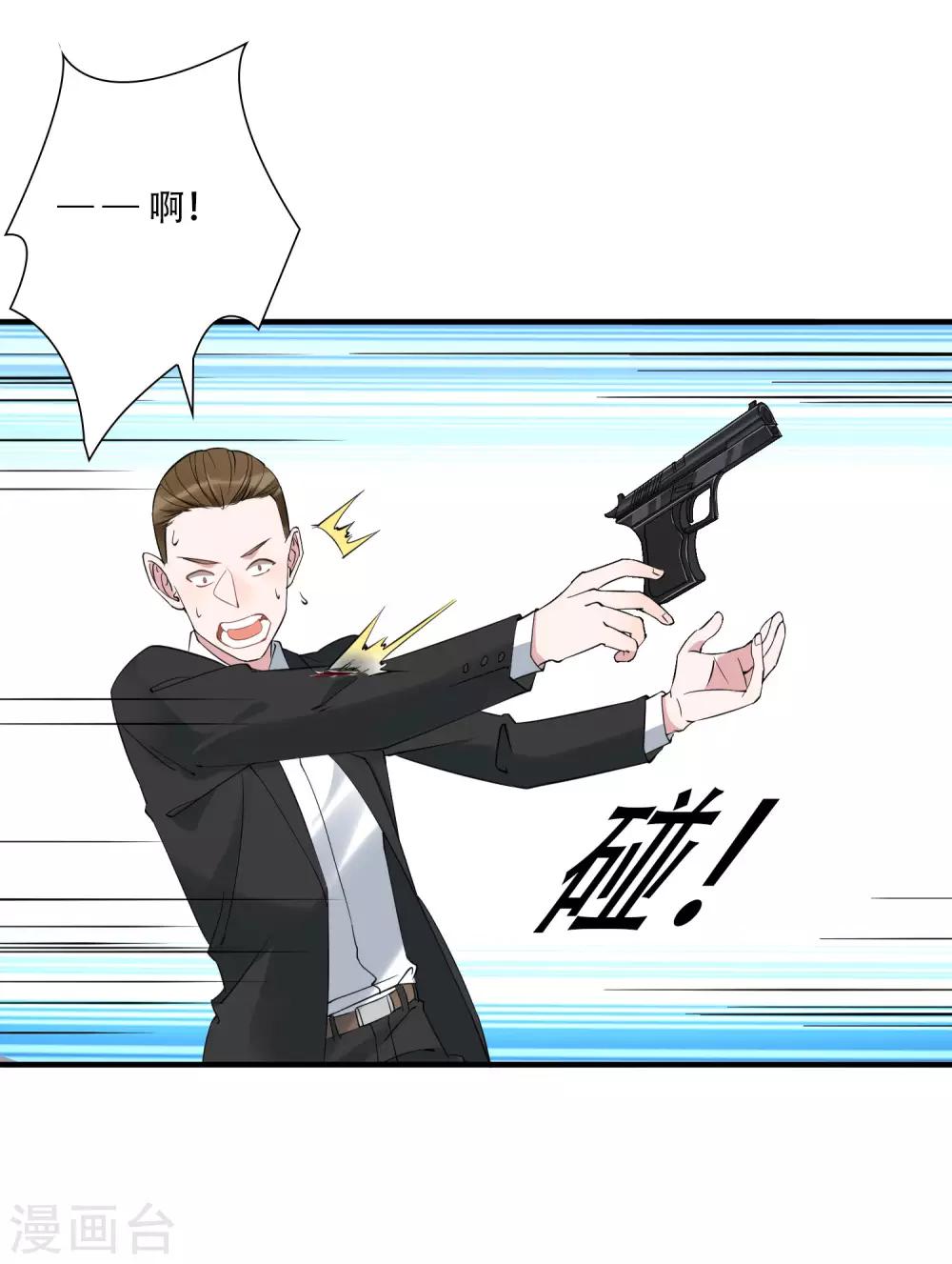 第43话 带着几千万亡命天涯-第48话