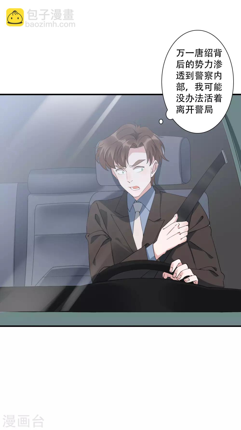 第43话 带着几千万亡命天涯-第48话