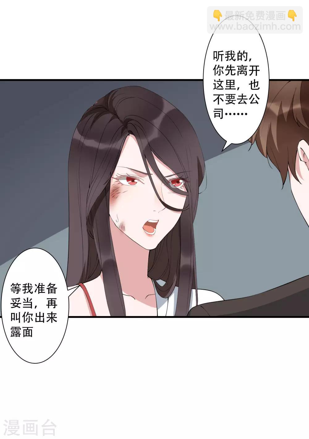 第43话 带着几千万亡命天涯-第48话