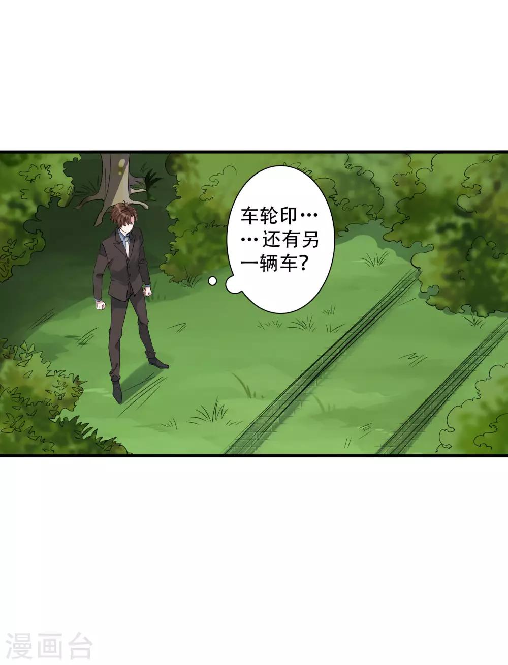 第43话 带着几千万亡命天涯-第48话