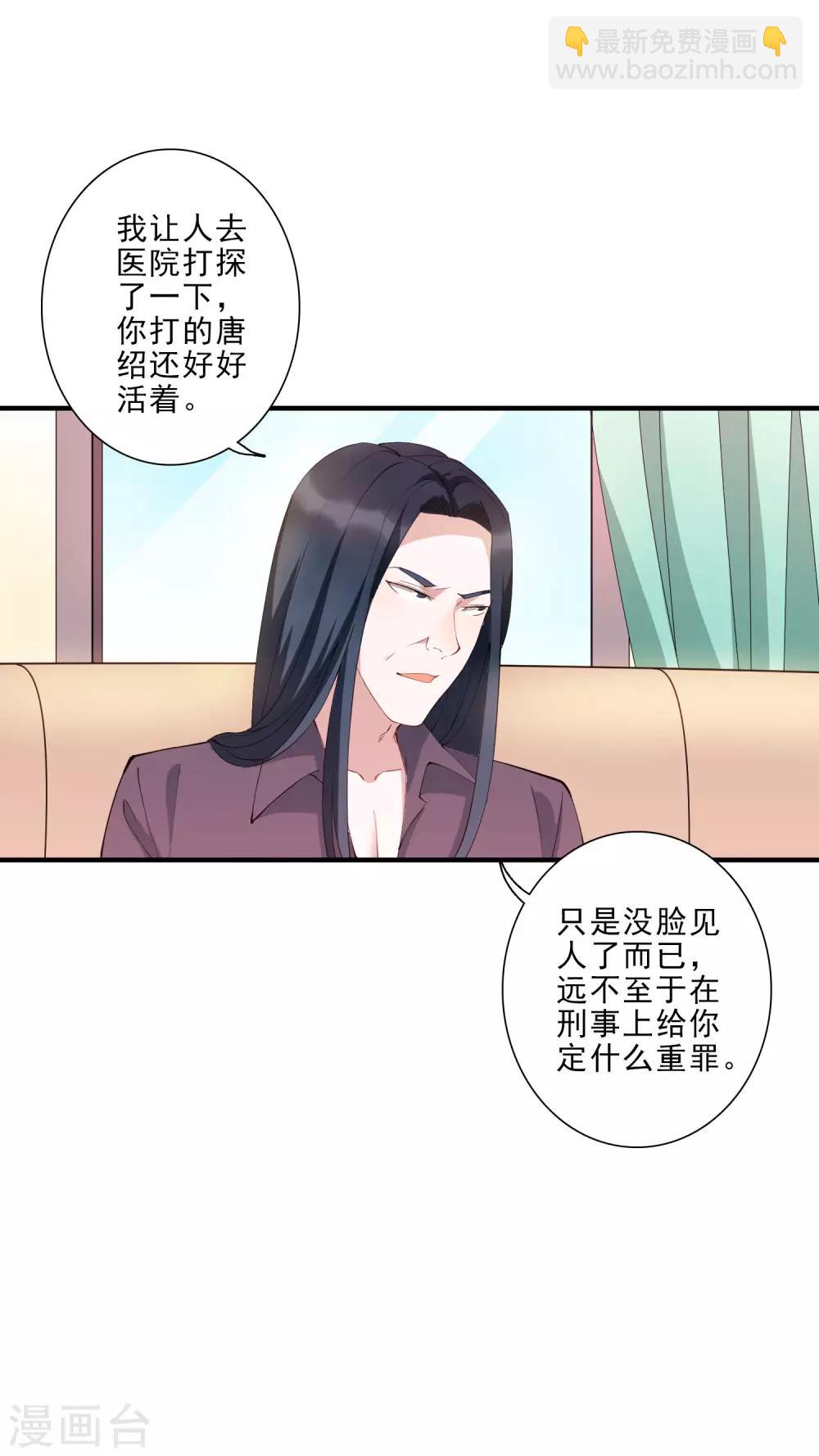 第45话 龚总牌小辣椒，你惹不起！-第50话