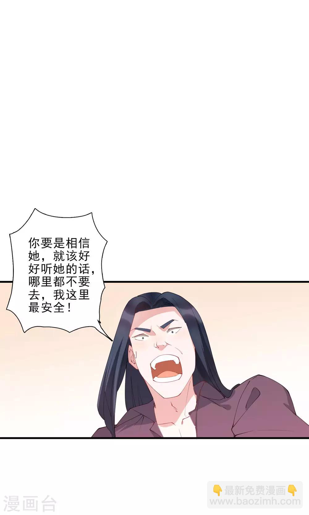 第45话 龚总牌小辣椒，你惹不起！18