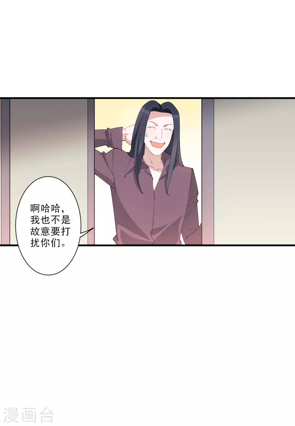 麻辣女老闆 - 第45話 龔總牌小辣椒，你惹不起！ - 2