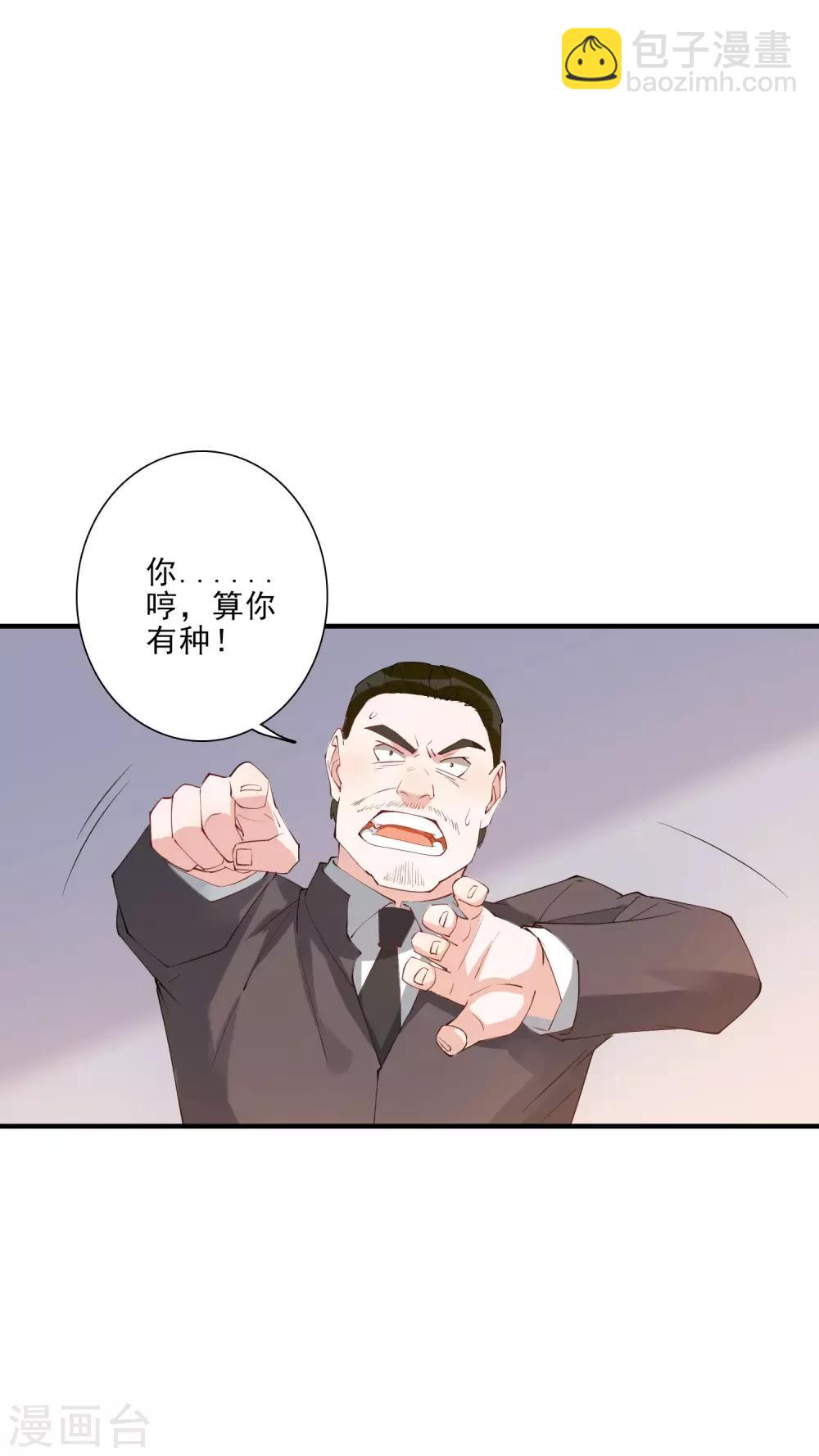 第45话 龚总牌小辣椒，你惹不起！-第50话