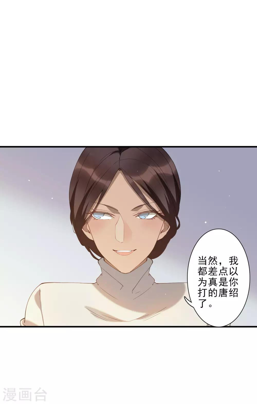 第45话 龚总牌小辣椒，你惹不起！-第50话