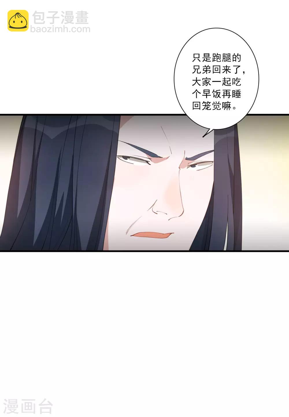 第45话 龚总牌小辣椒，你惹不起！-第50话