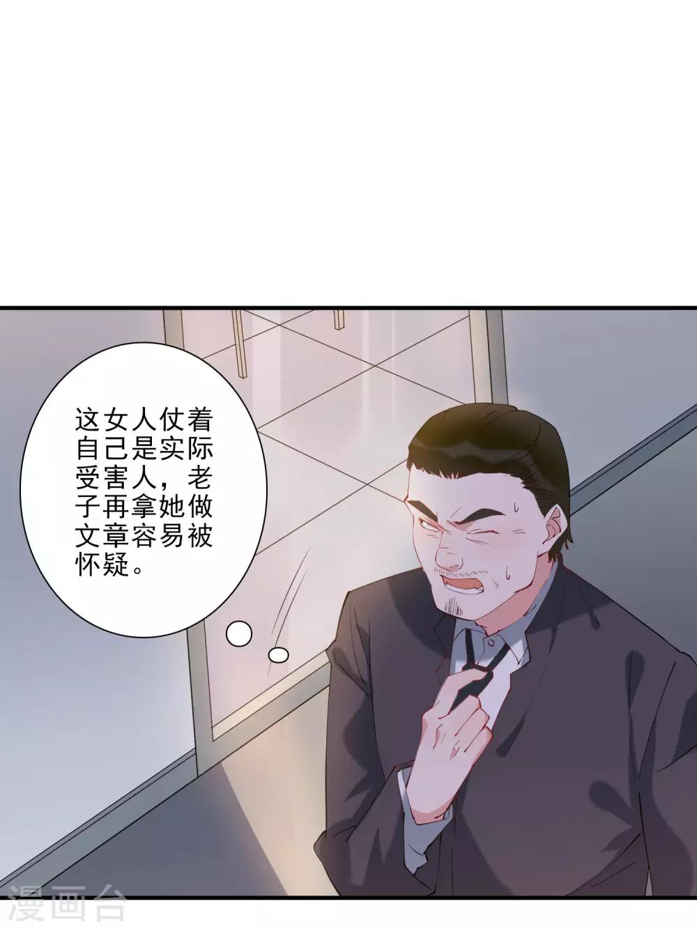 第45话 龚总牌小辣椒，你惹不起！-第50话