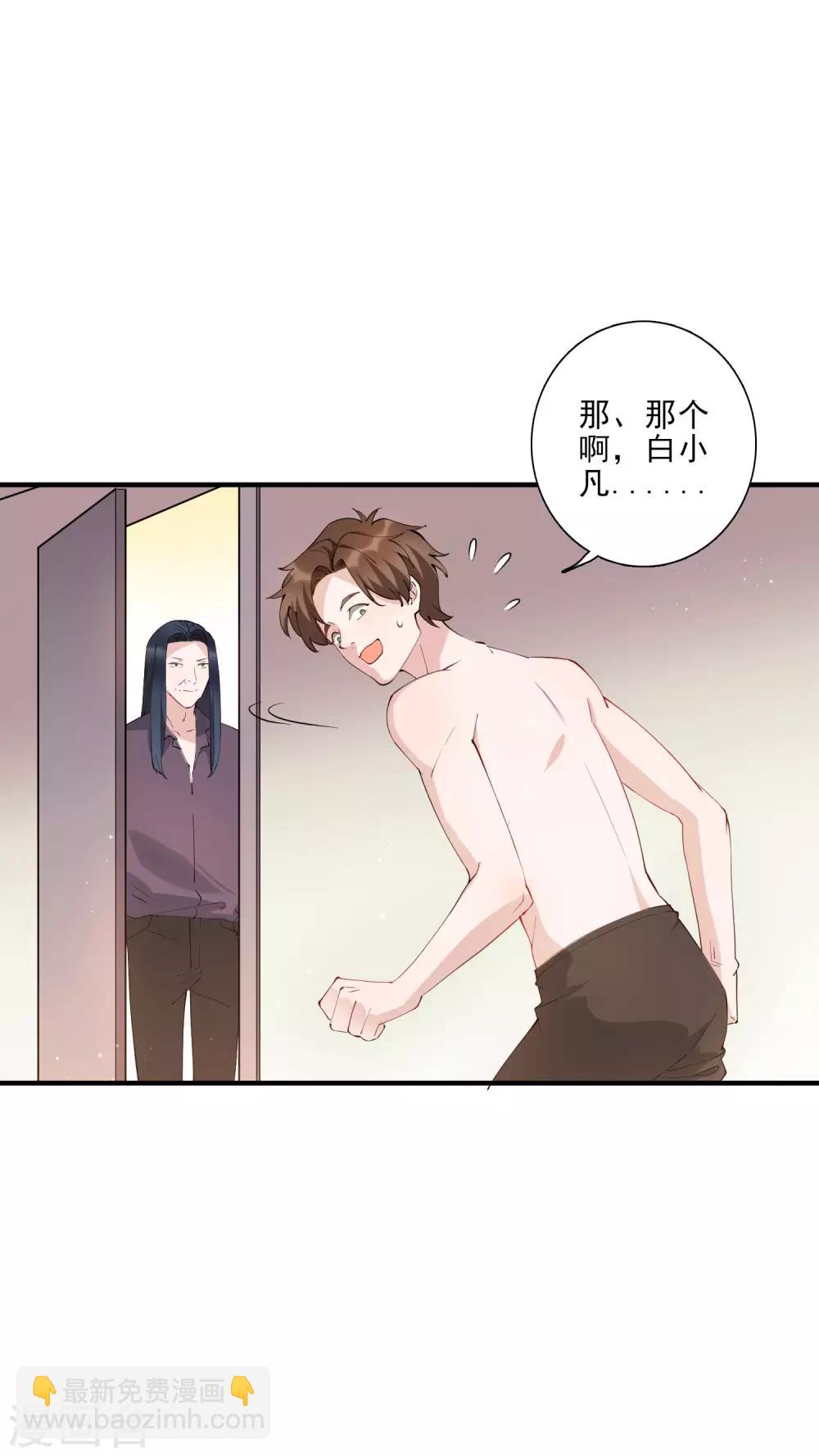 第45话 龚总牌小辣椒，你惹不起！-第50话