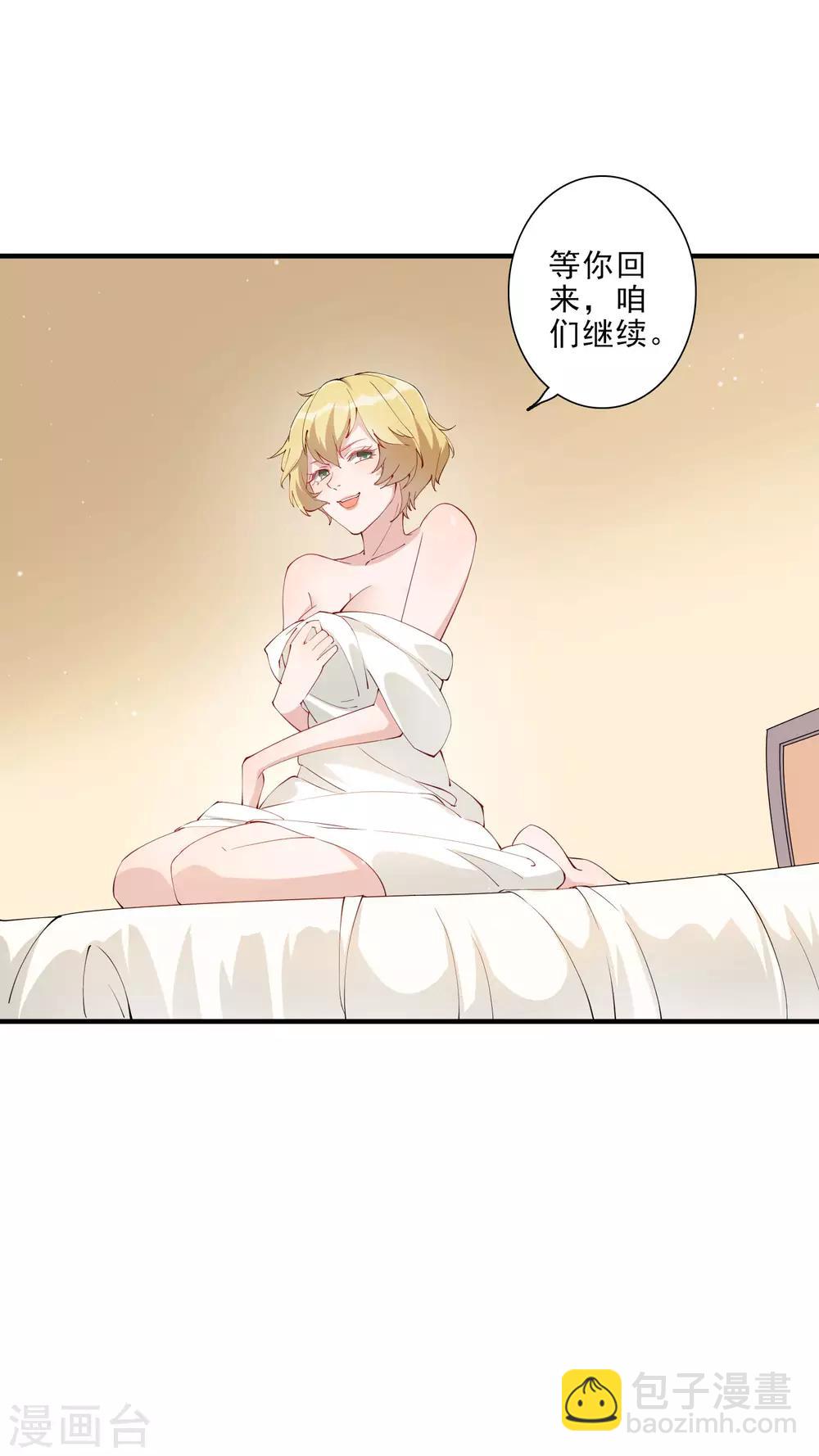 第45话 龚总牌小辣椒，你惹不起！-第50话